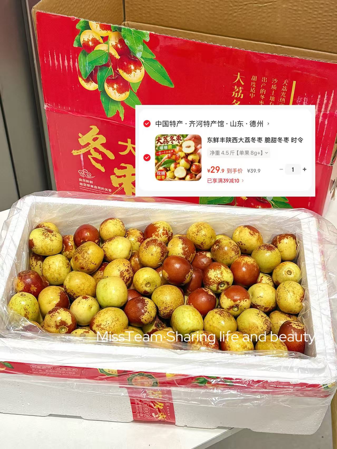 陕西大荔冬枣4.5斤 29.9元 - 线报酷