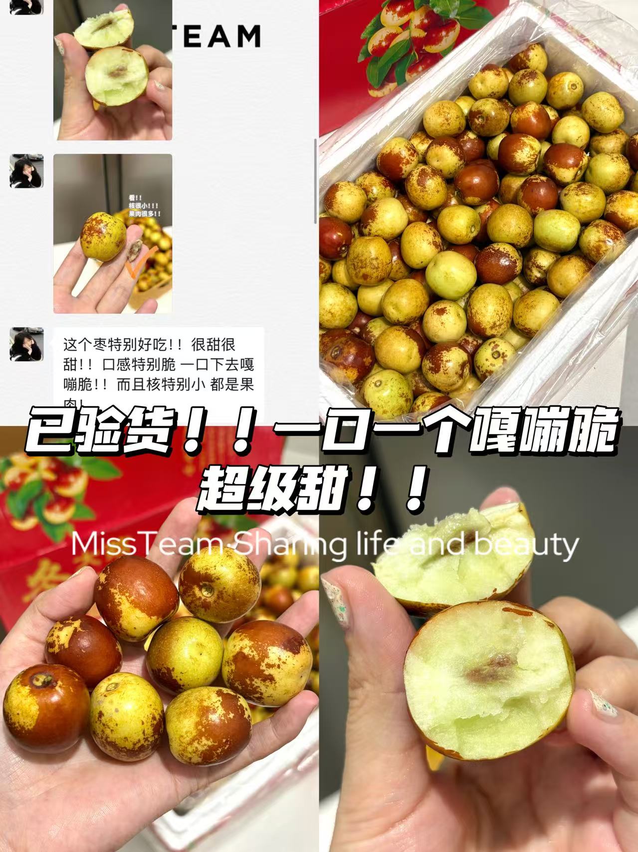 陕西大荔冬枣4.5斤 29.9元 - 线报酷