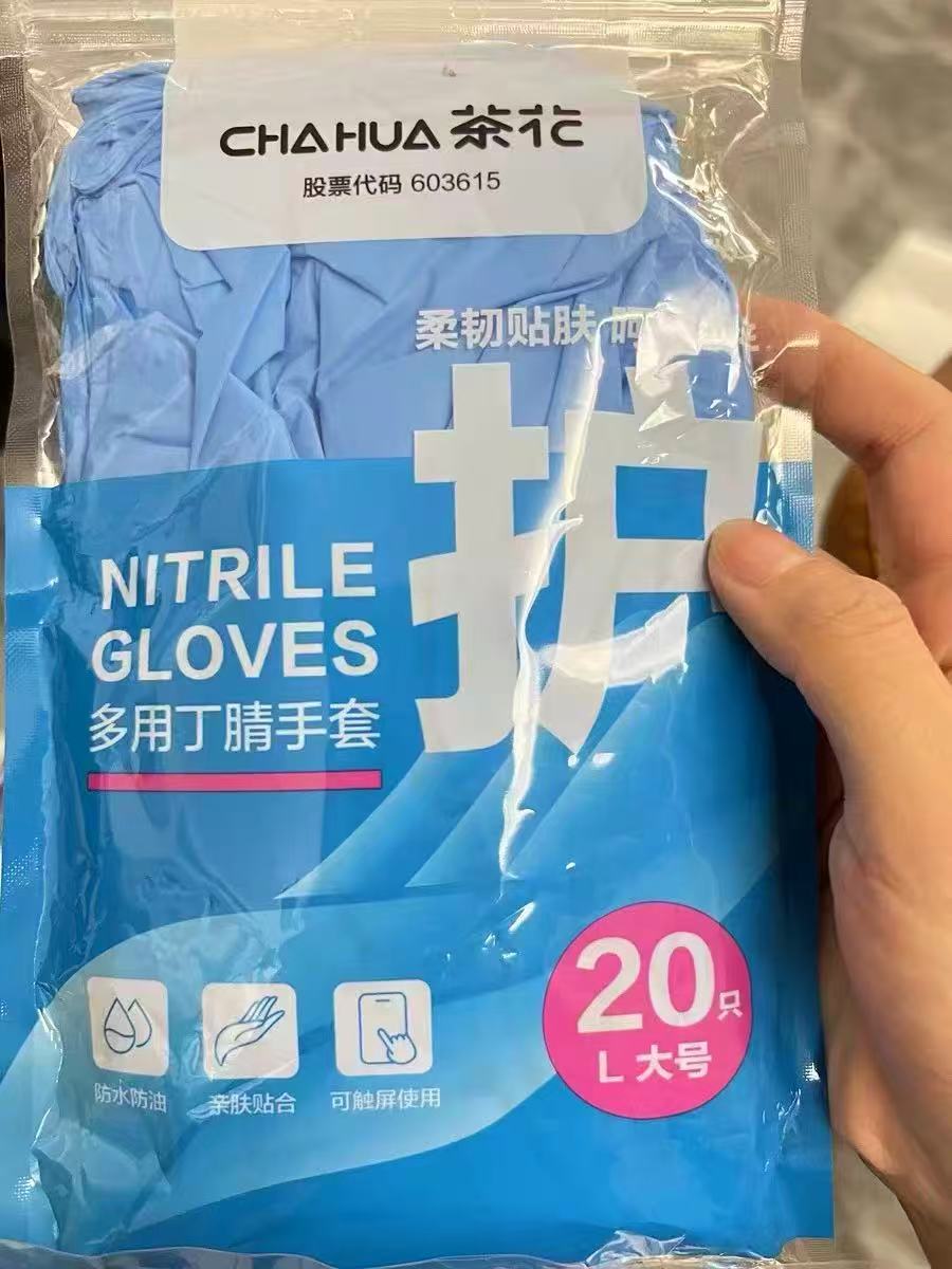 茶花一次性丁腈手套40只 12.8元 - 美泡泡