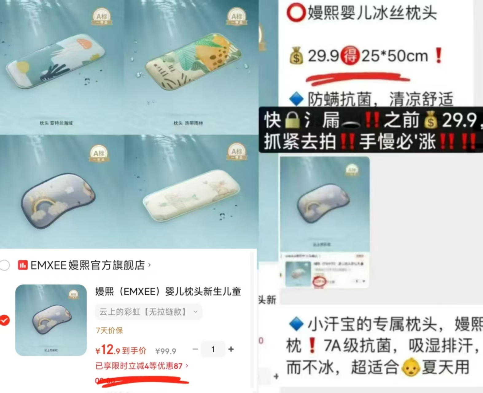 嫚熙冰丝枕头 12.9元 - 86线报