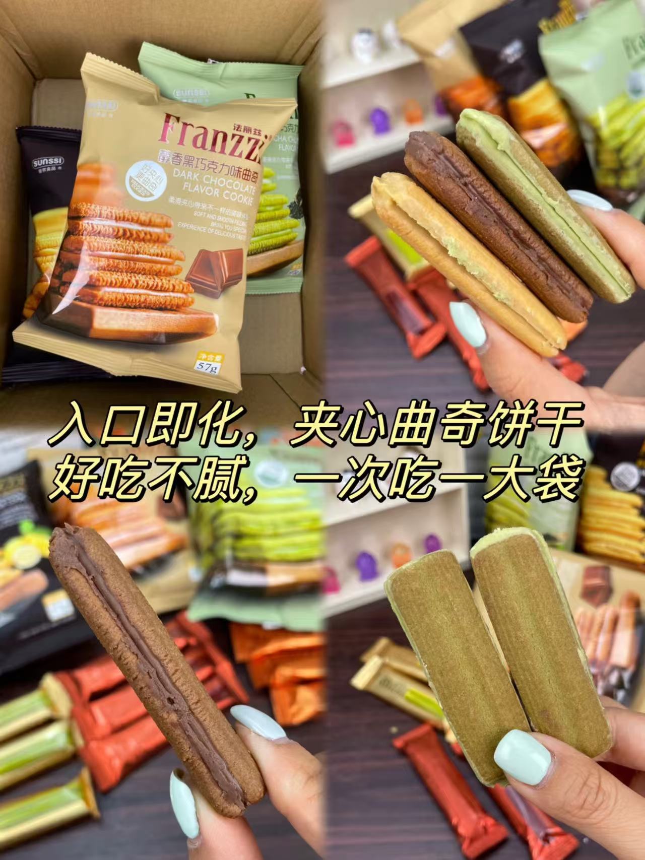 法丽兹夹心曲奇/黄油蛋卷/黑曲/蛋酥等多种口味拍9件 26元 - 86线报