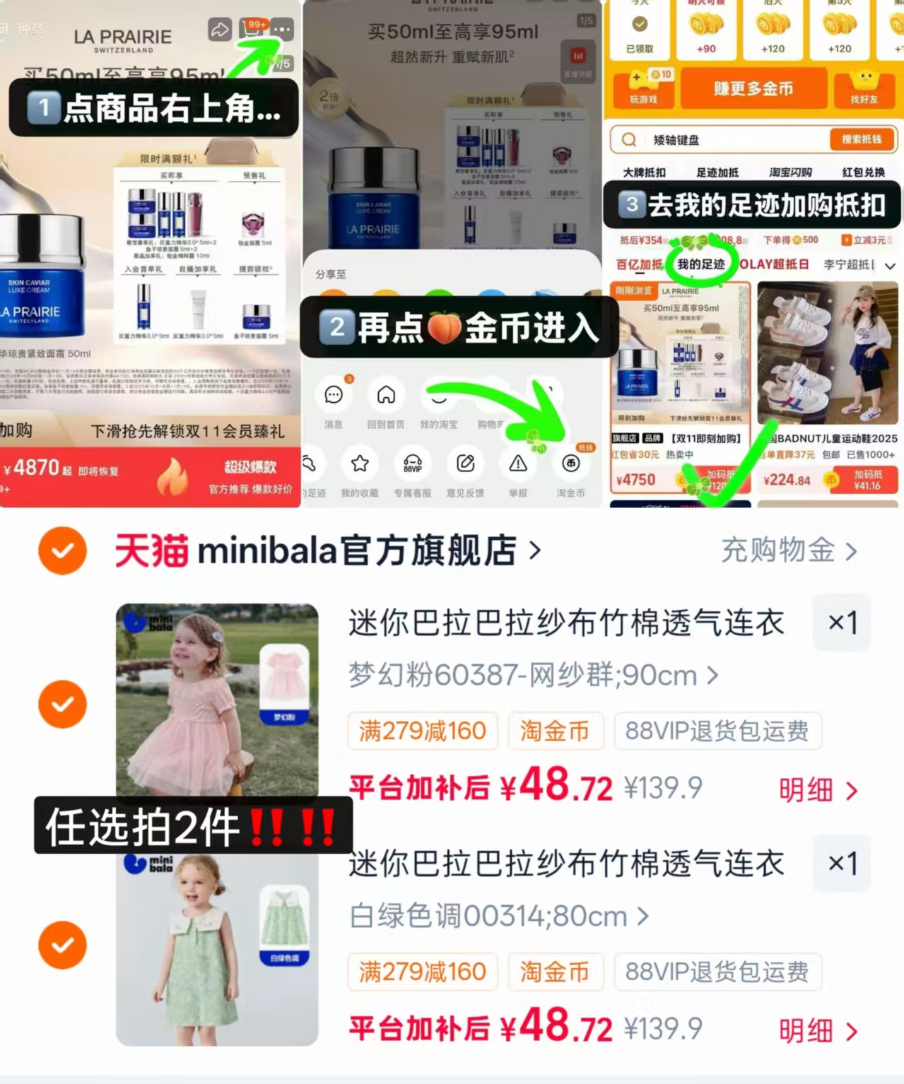 迷你巴拉巴拉宝宝裙子拍2件 97.4元 - 86线报