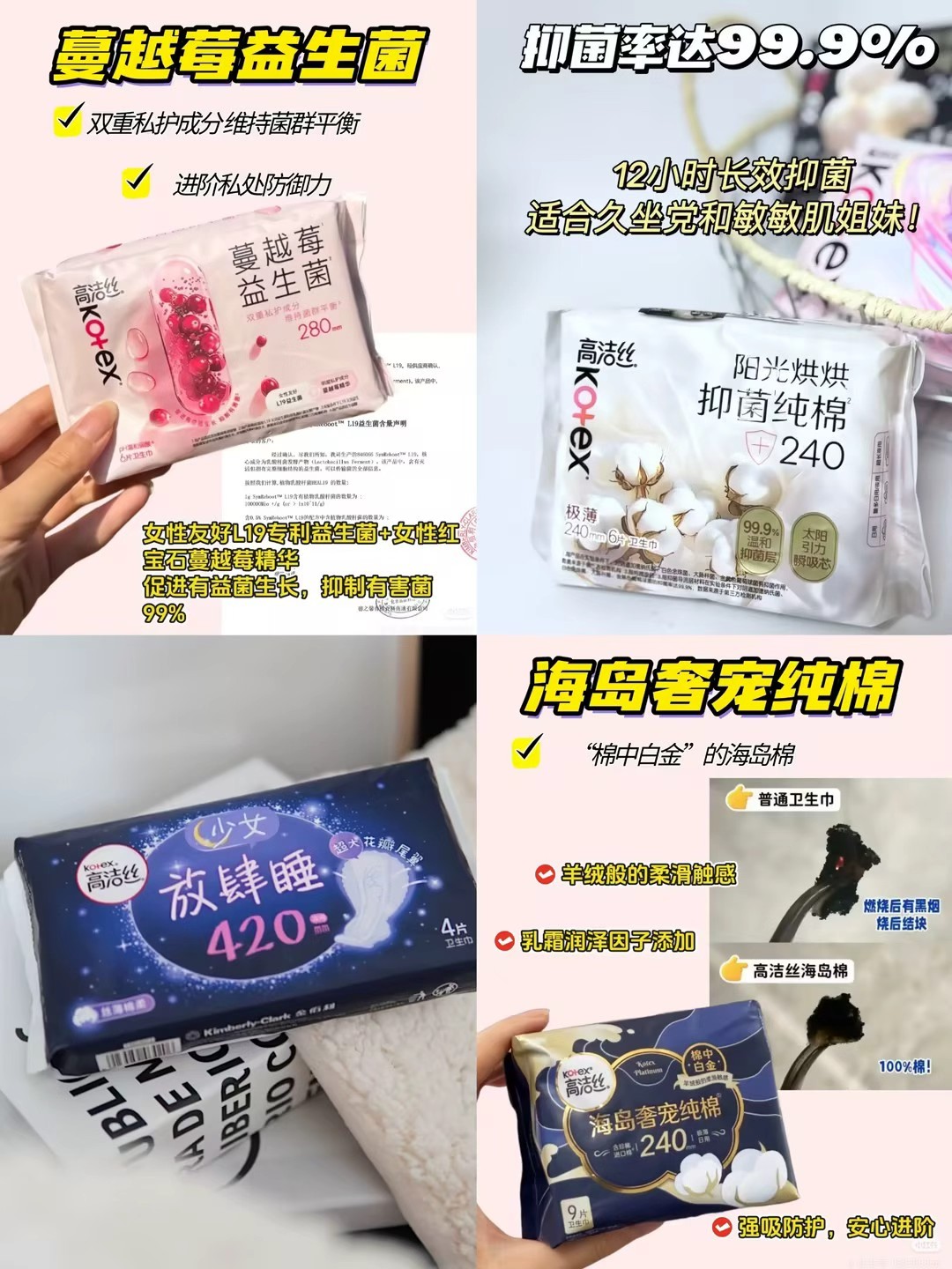 高洁丝卫生巾任选10项 49元 - 86线报