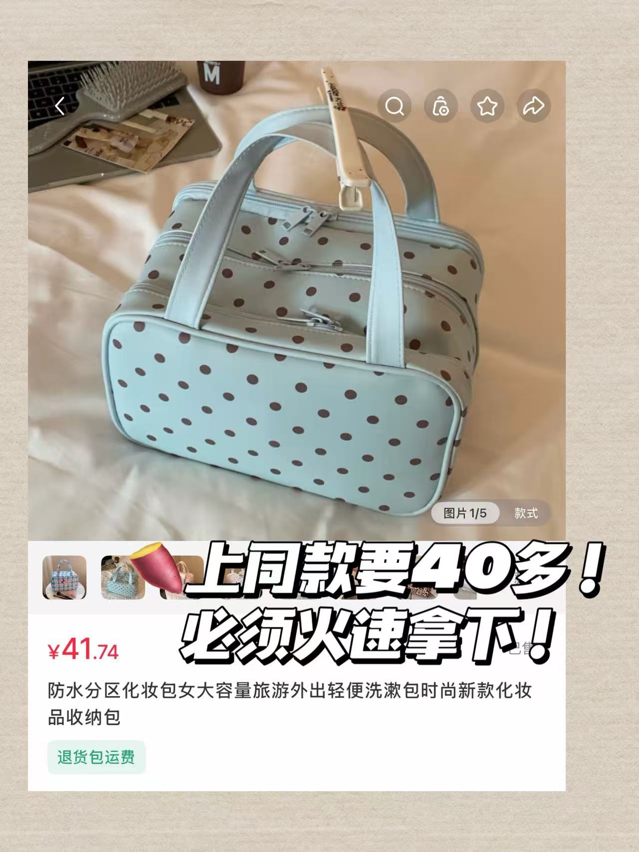 薄巧波点手提化妆包 17.9元 - 线报酷
