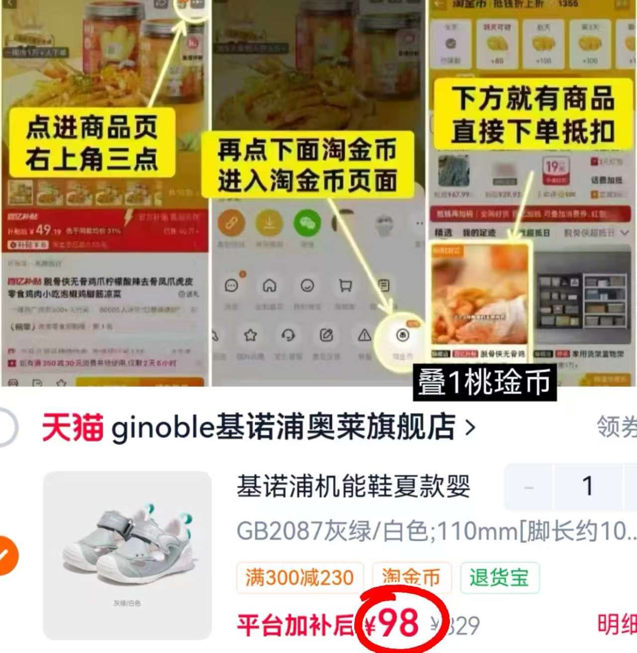 基诺浦夏款机能鞋 98元，欧孕儿童凉鞋卡通防滑 35.4元 - 86线报