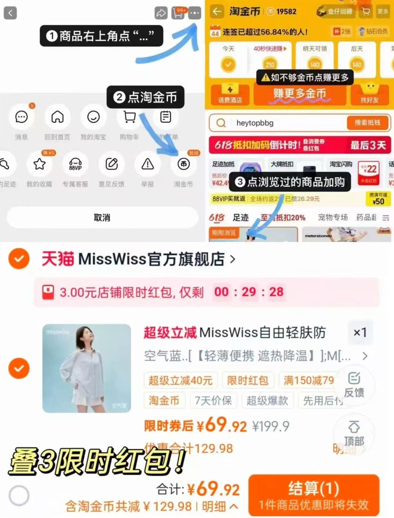 Misswise防晒衬衫 69元 - 86线报