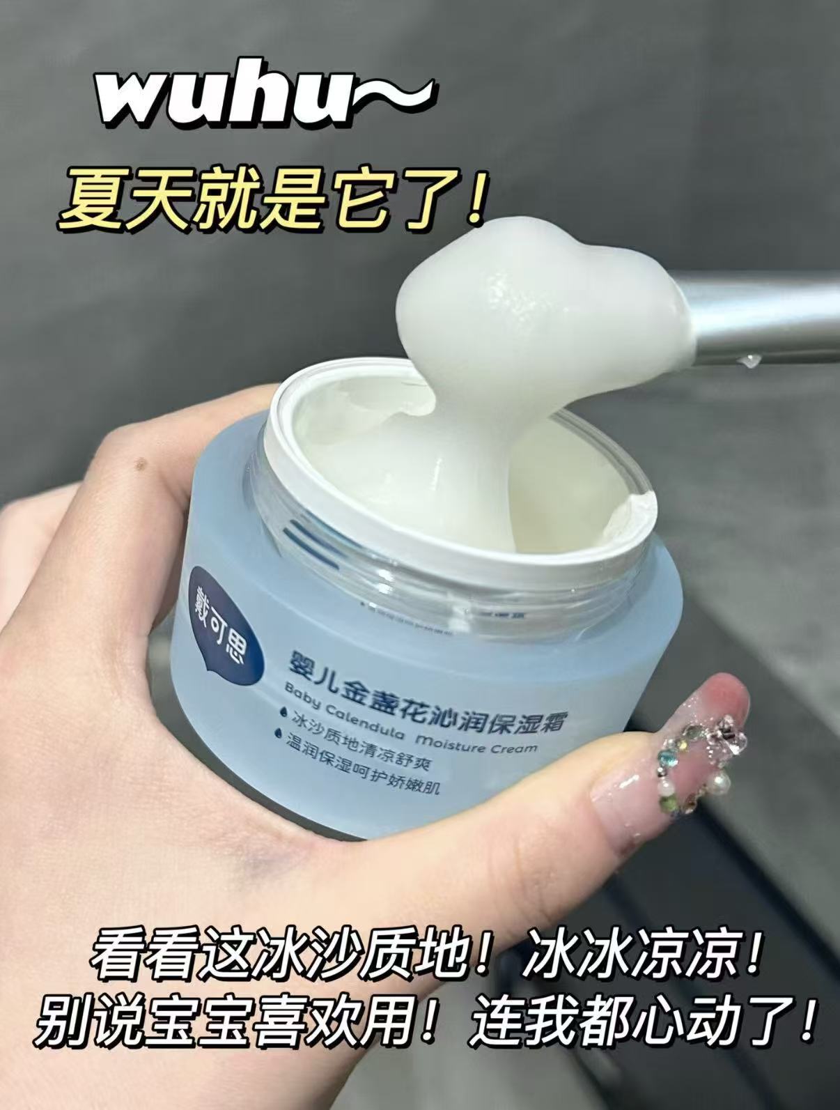 戴可思沁润面霜50g 25.9元 - 线报酷