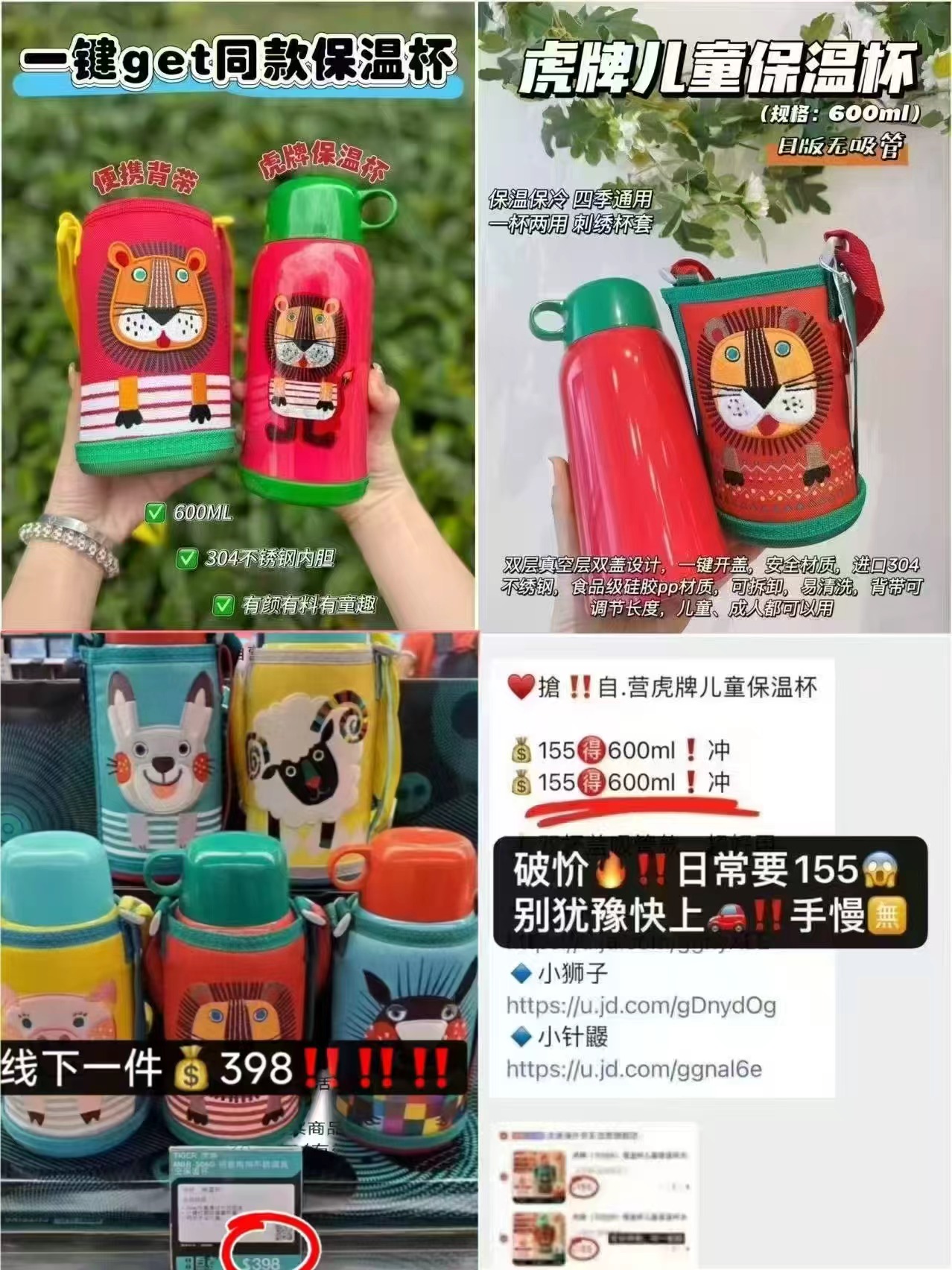 虎牌儿童保温杯600ml+杯套 118.8元 - 86线报