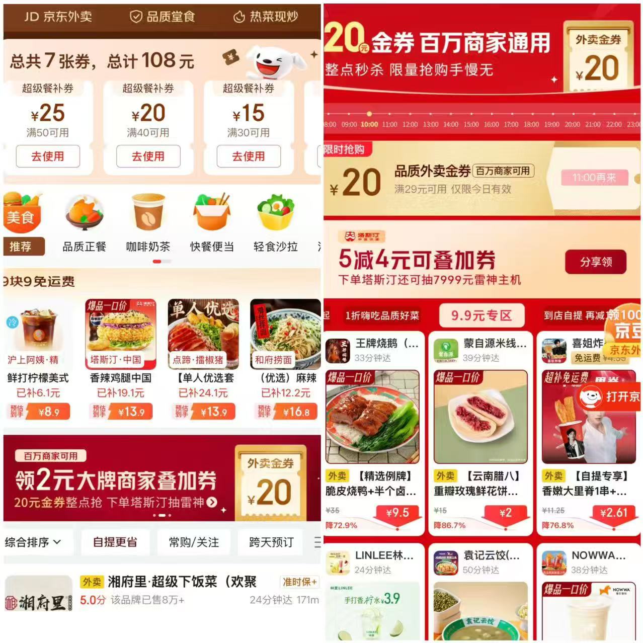 瑞幸全麦贝果 1元，幸运咖香草冰激凌 0.88元，蜜雪冰鲜柠檬水 2.9元 - 86线报