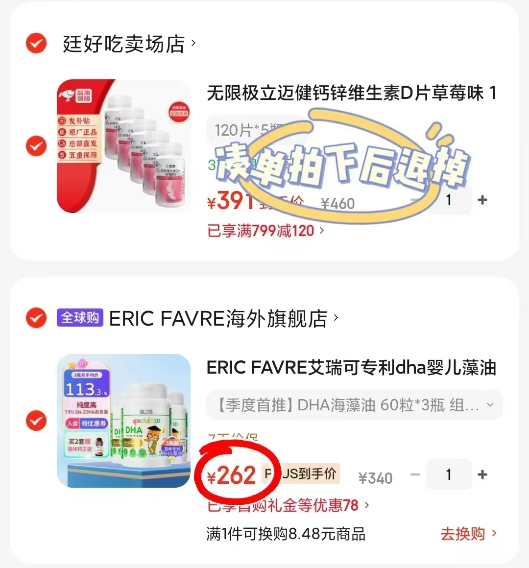 艾瑞可DHA海藻油胶囊拍1发3瓶 87.3元 - 86线报