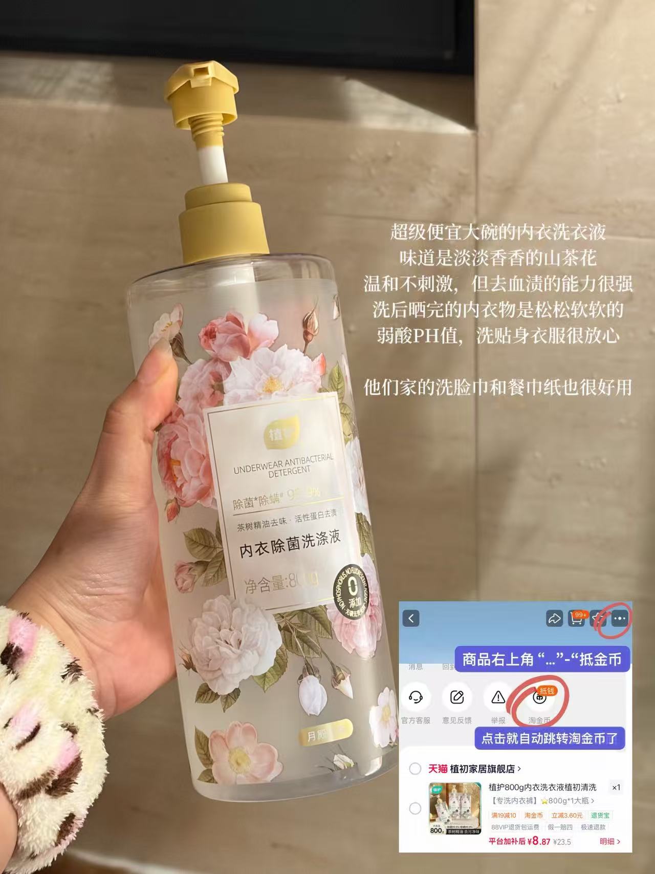 植护内衣洗衣液800g 8元 - 86线报