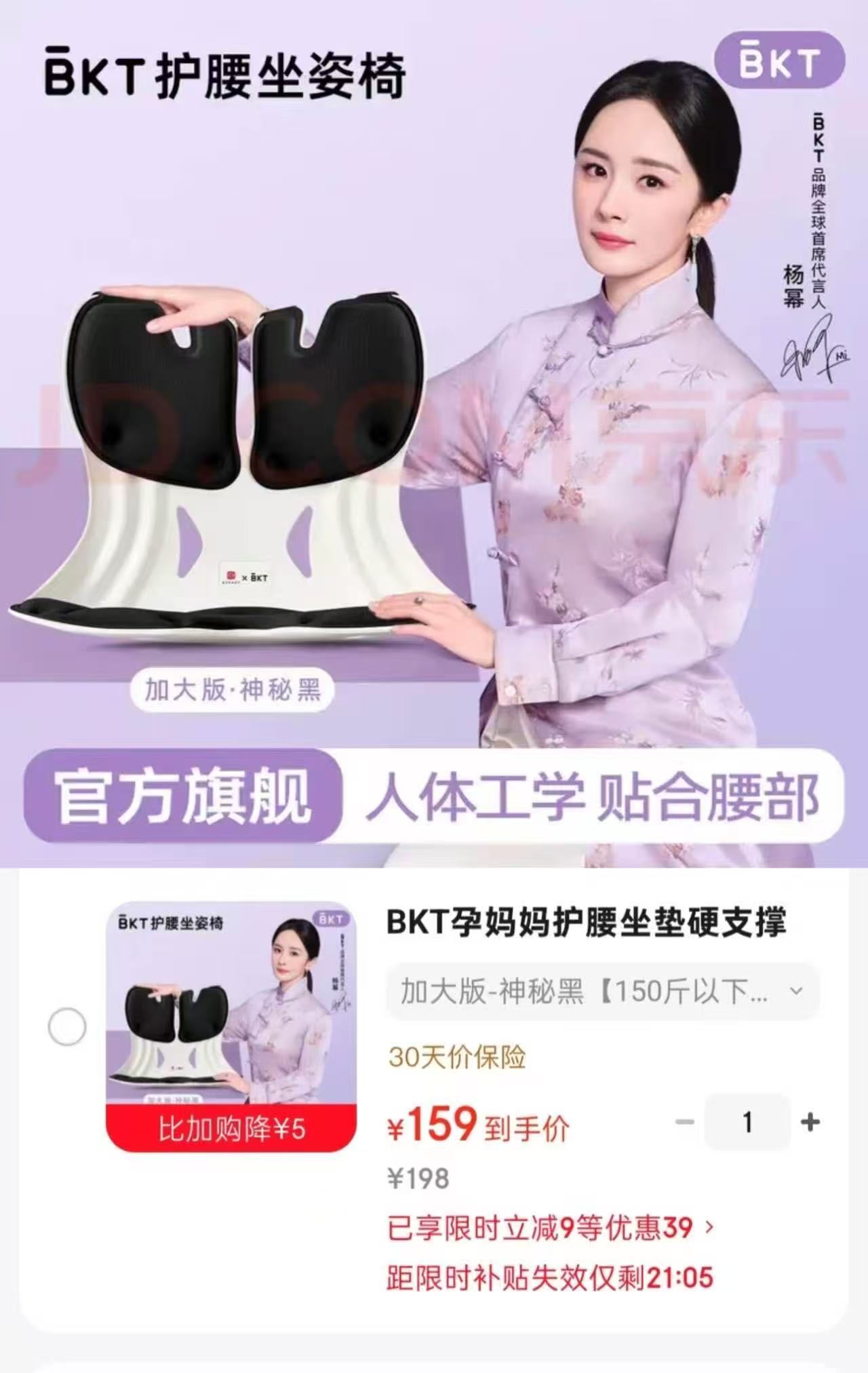 BKT孕妈妈护腰坐垫 168元 - 86线报