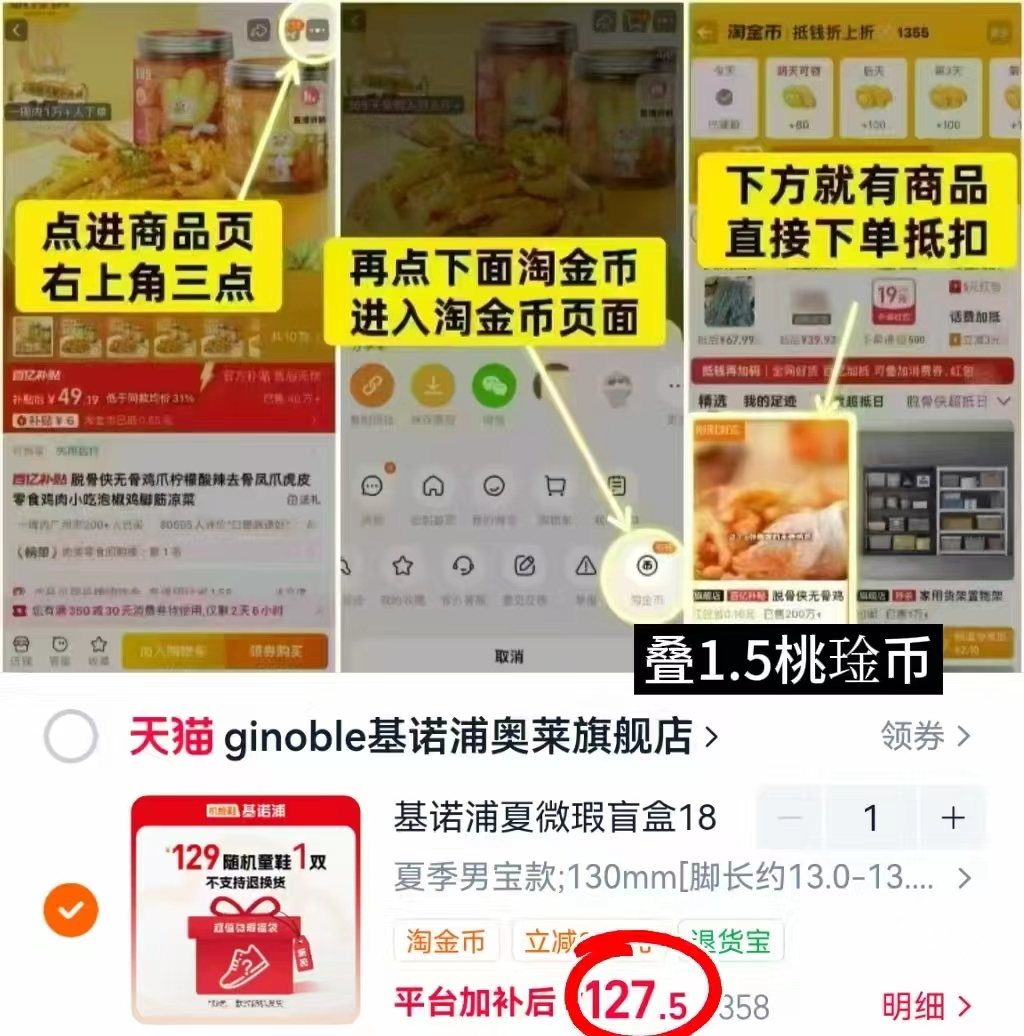 基诺浦机能鞋盲盒 127.5元 - 86线报 基诺浦机能鞋盲盒 127.5元 - 86线报