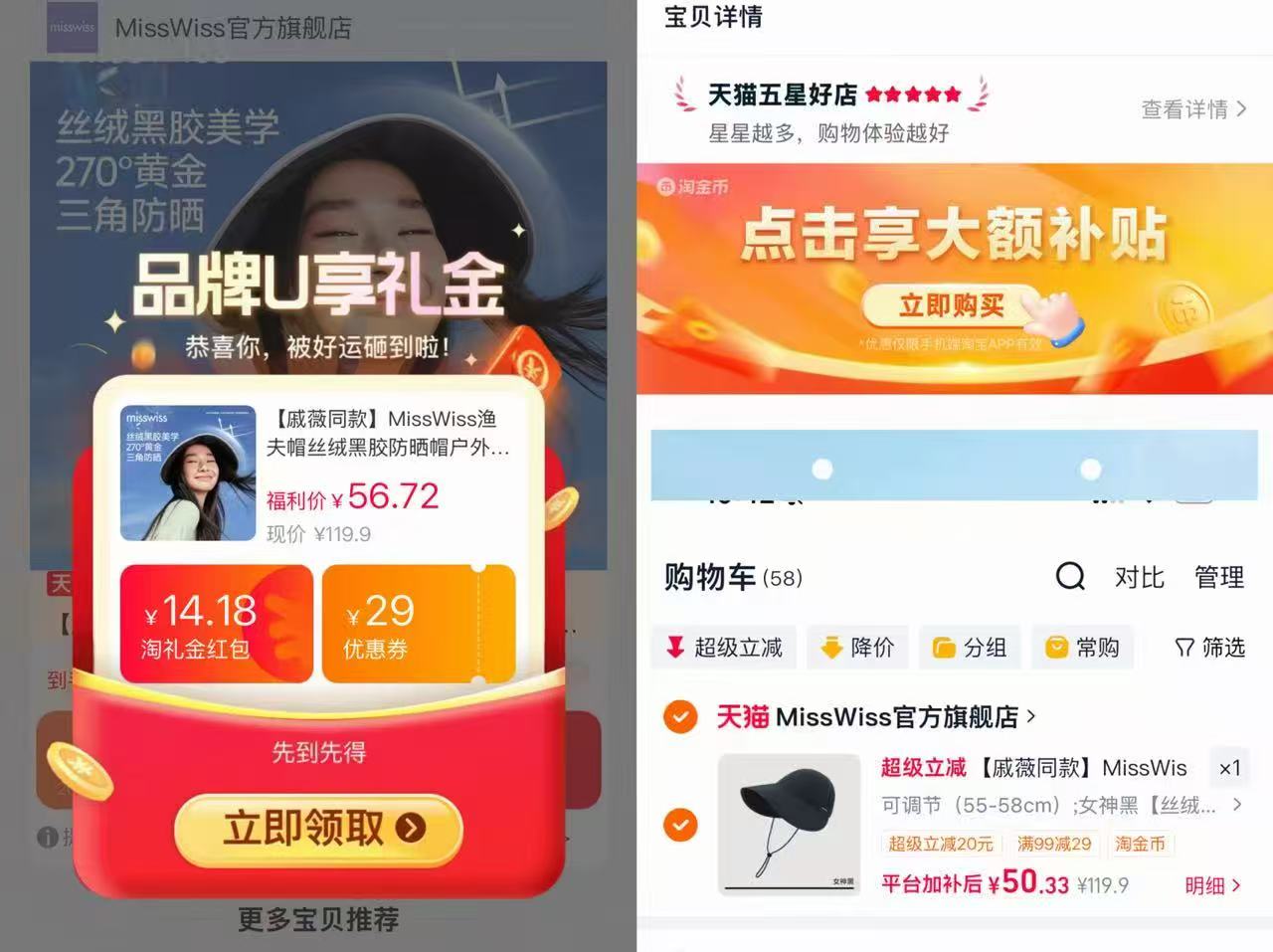 Misswiss防晒渔夫帽 50.3元 - 86线报