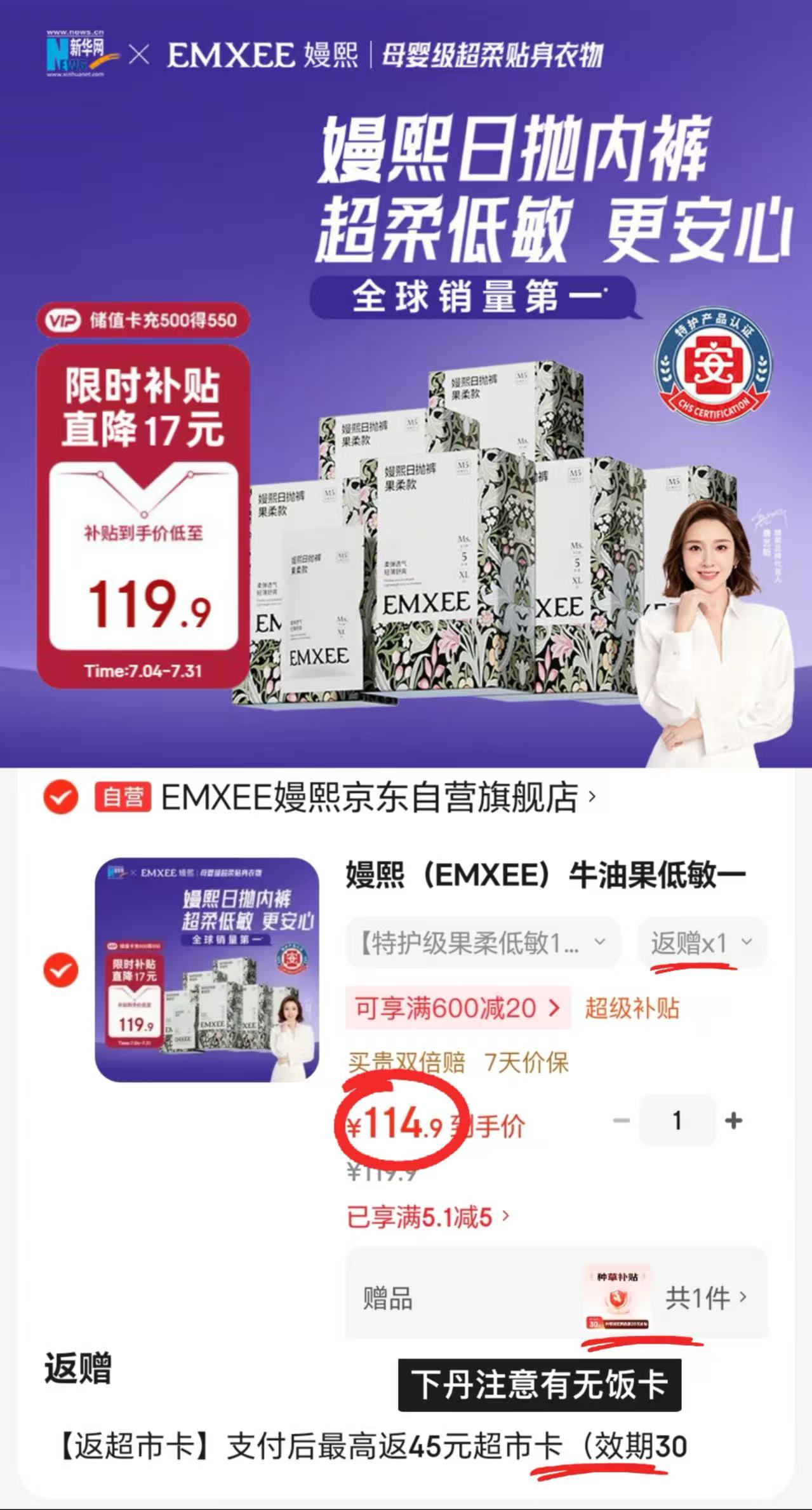 嫚熙果柔一次性内裤拍1发30条 49.9元 - 86线报