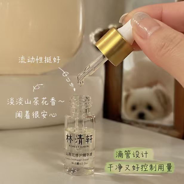 林清轩爆珠精华油30ml 54.9元，林清轩修护精华油3ml*10瓶 26.9元 - 线报酷
