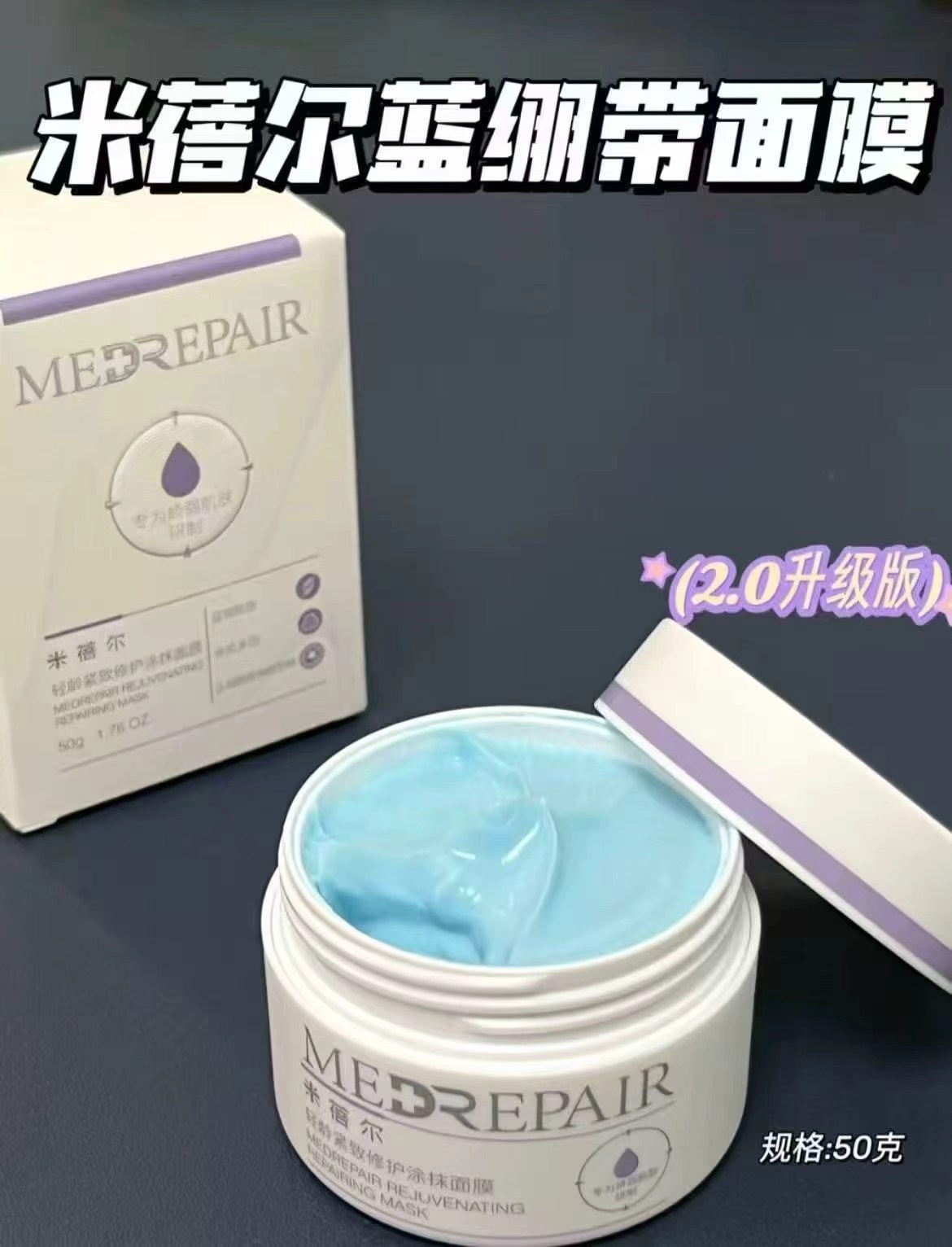 米蓓尔蓝绷带面膜50g/罐 赠6g*5小样+精华5ml 38元 - 线报酷 米蓓尔蓝绷带面膜50g/罐 赠6g*5小样+精华5ml 38元 - 线报酷
