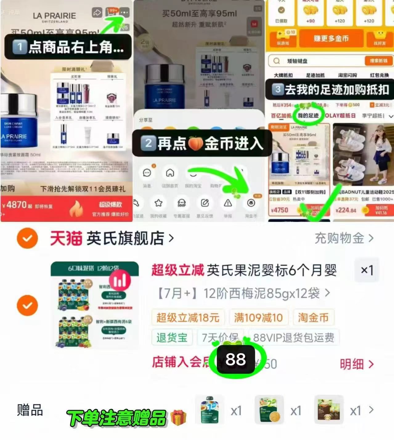 英氏婴标儿童果泥85g/袋 拍12袋装 赠果泥+瘦肉粥+核桃油 7.3元 - 86线报 英氏婴标儿童果泥85g/袋 拍12袋装 赠果泥+瘦肉粥+核桃油 7.3元 - 86线报