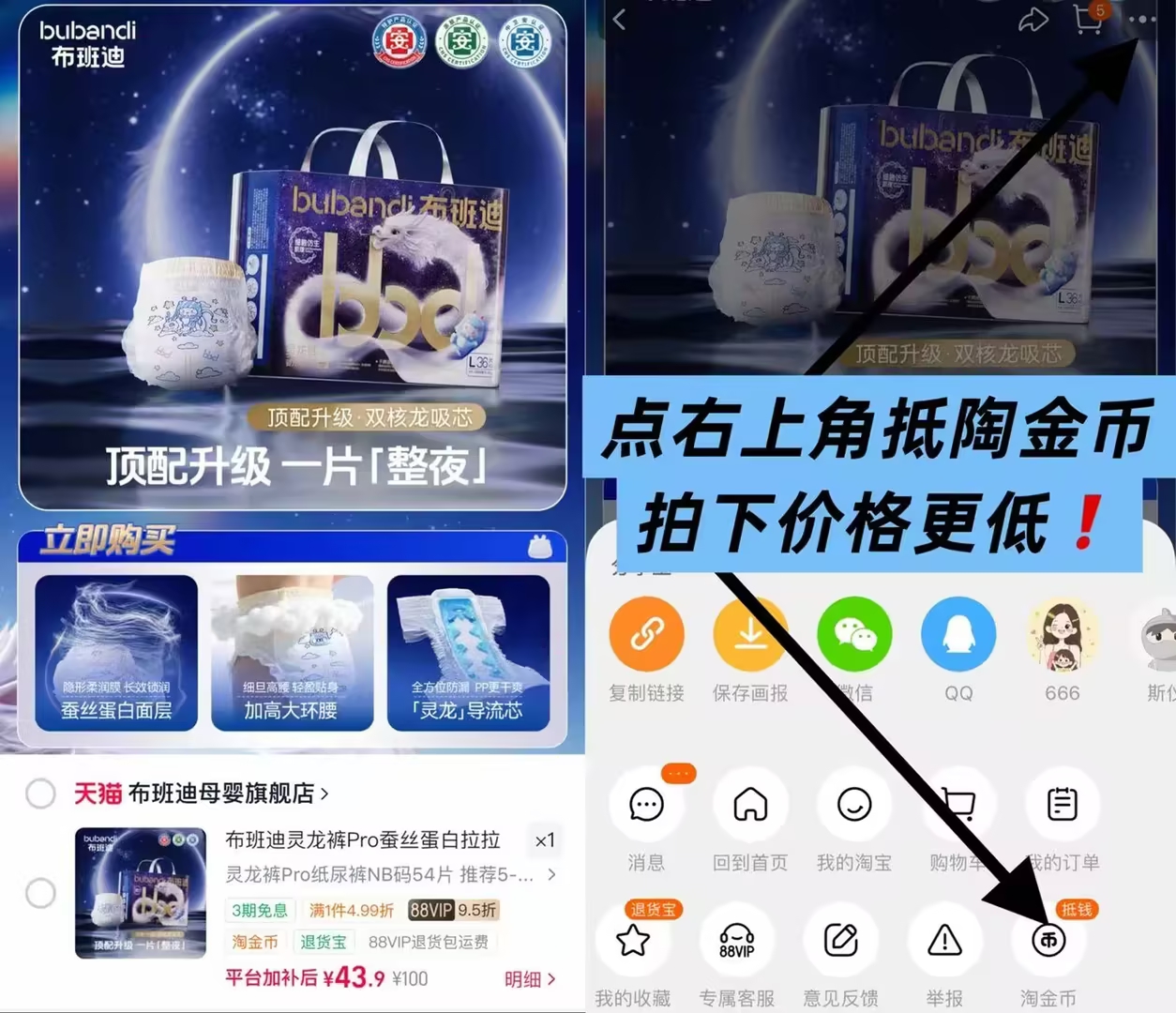 布班迪超薄灵龙裤pro最多54片 43.9元 - 86线报 布班迪超薄灵龙裤pro最多54片 43.9元 - 86线报