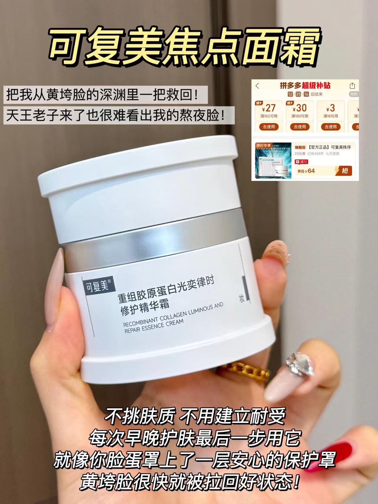 可复美焦点面霜15g 赠面膜5片 64元 - 线报酷 可复美焦点面霜15g 赠面膜5片 64元 - 线报酷