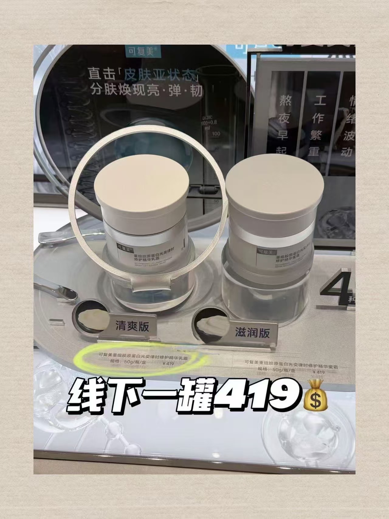 可复美焦点面霜15g 赠面膜5片 64元 - 线报酷 可复美焦点面霜15g 赠面膜5片 64元 - 线报酷