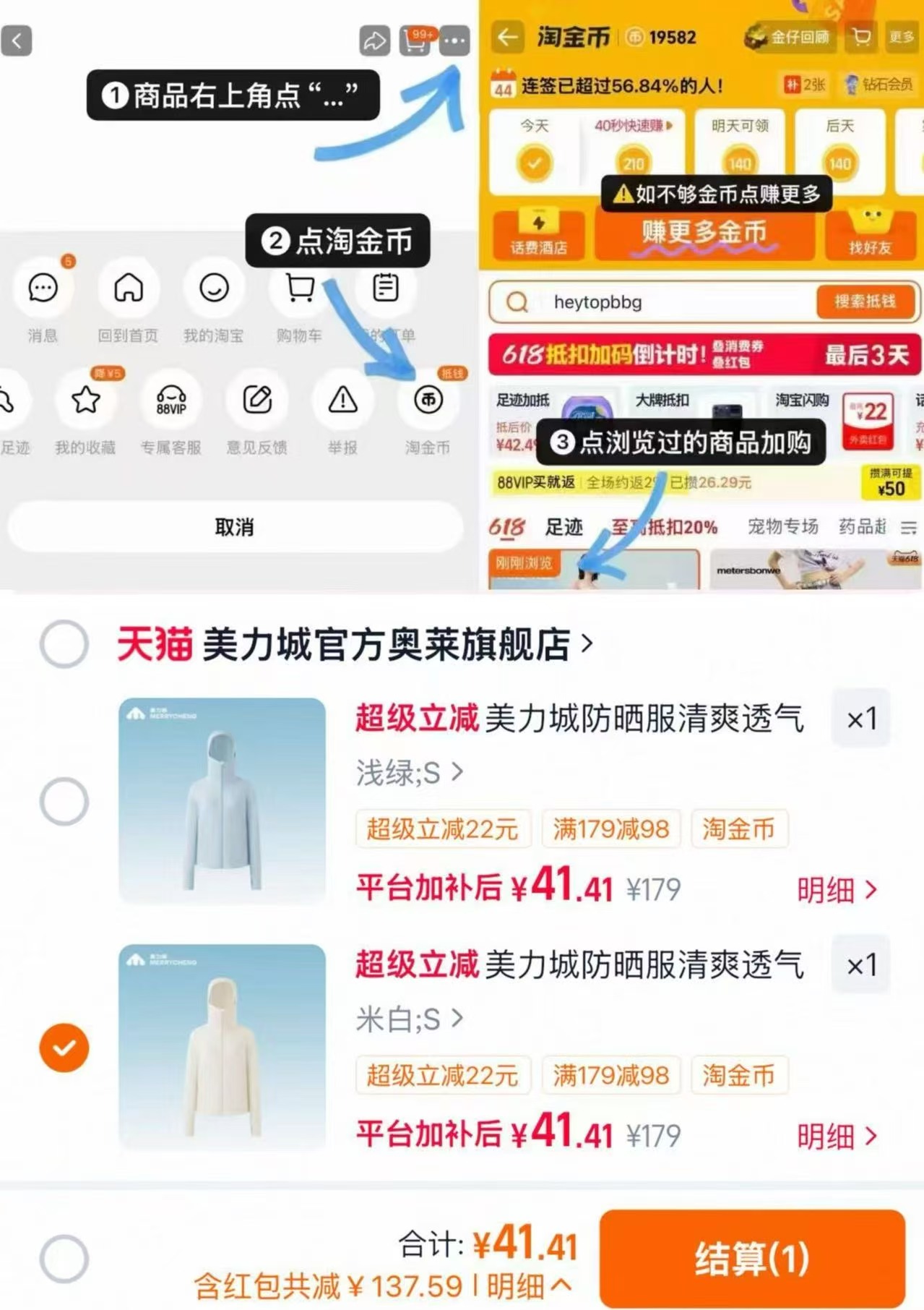 美力城连帽防晒服 41元 - 86线报 美力城连帽防晒服 41元 - 86线报