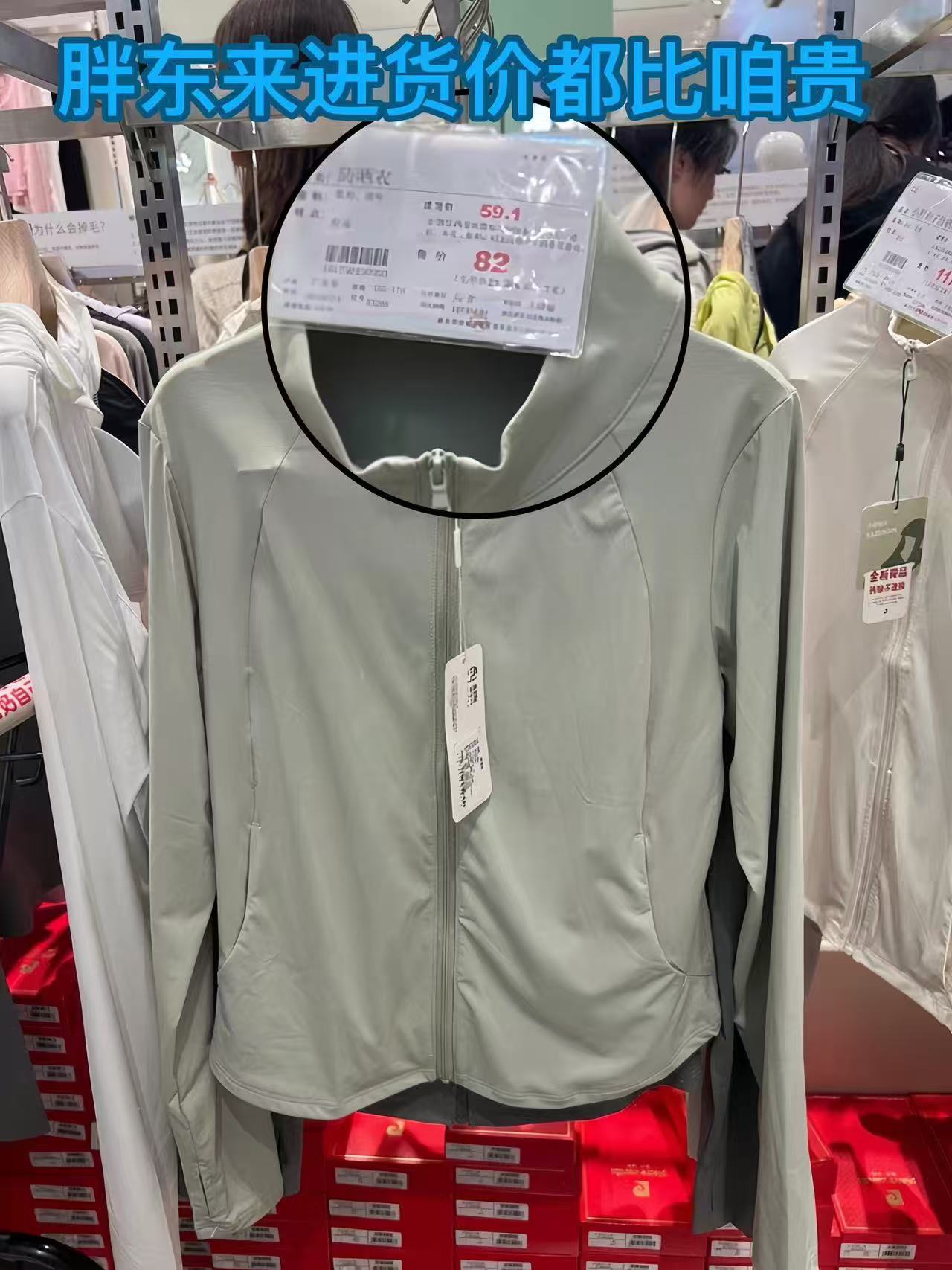 美力城连帽防晒服 41元 - 86线报