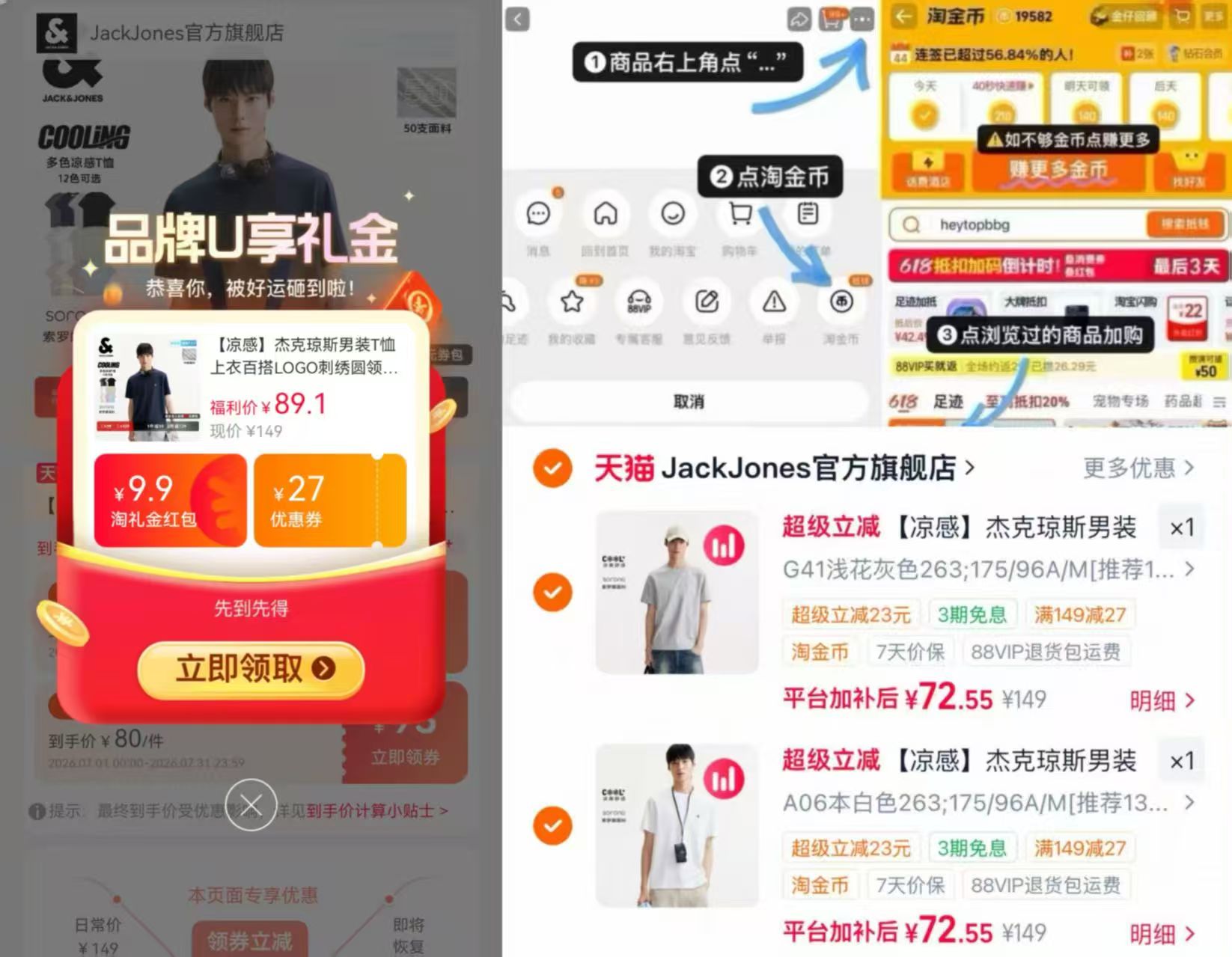 杰克琼斯男装短袖t桖任选2件 145元 - 86线报 杰克琼斯男装短袖t桖任选2件 145元 - 86线报