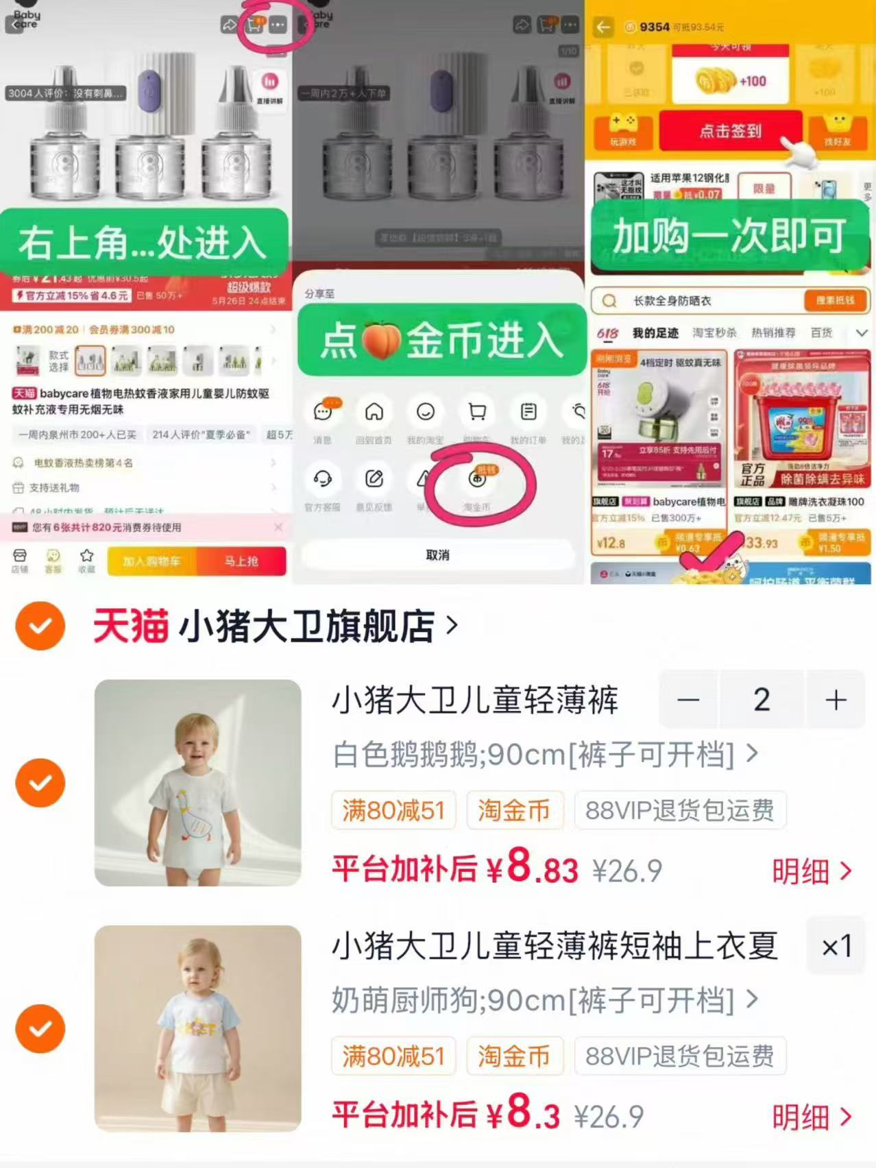 小猪大卫儿童T恤任拍3件 26元 - 86线报 小猪大卫儿童T恤任拍3件 26元 - 86线报