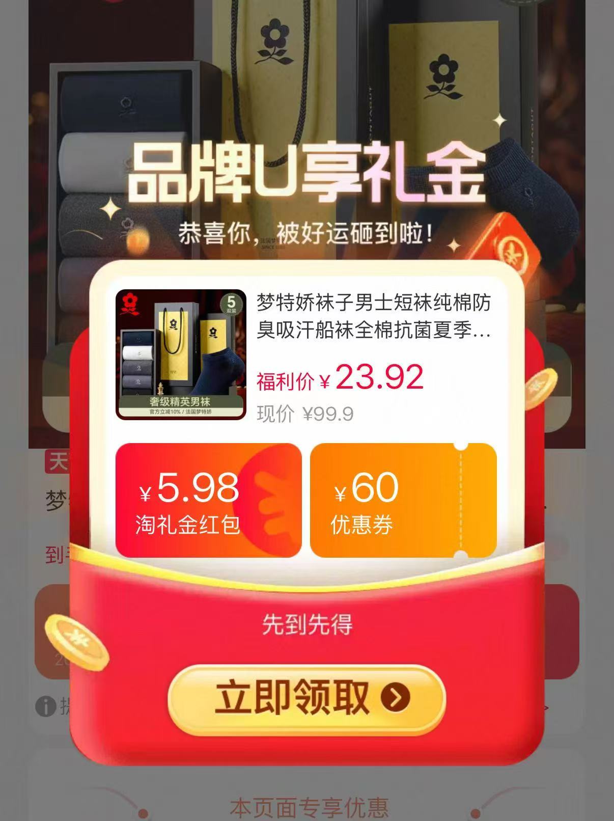 梦特娇男士纯棉短筒短袜拍5双 23.9元 - 86线报