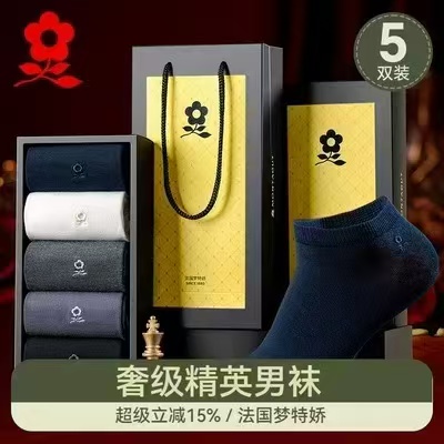 梦特娇男士纯棉短筒短袜拍5双 23.9元 - 86线报