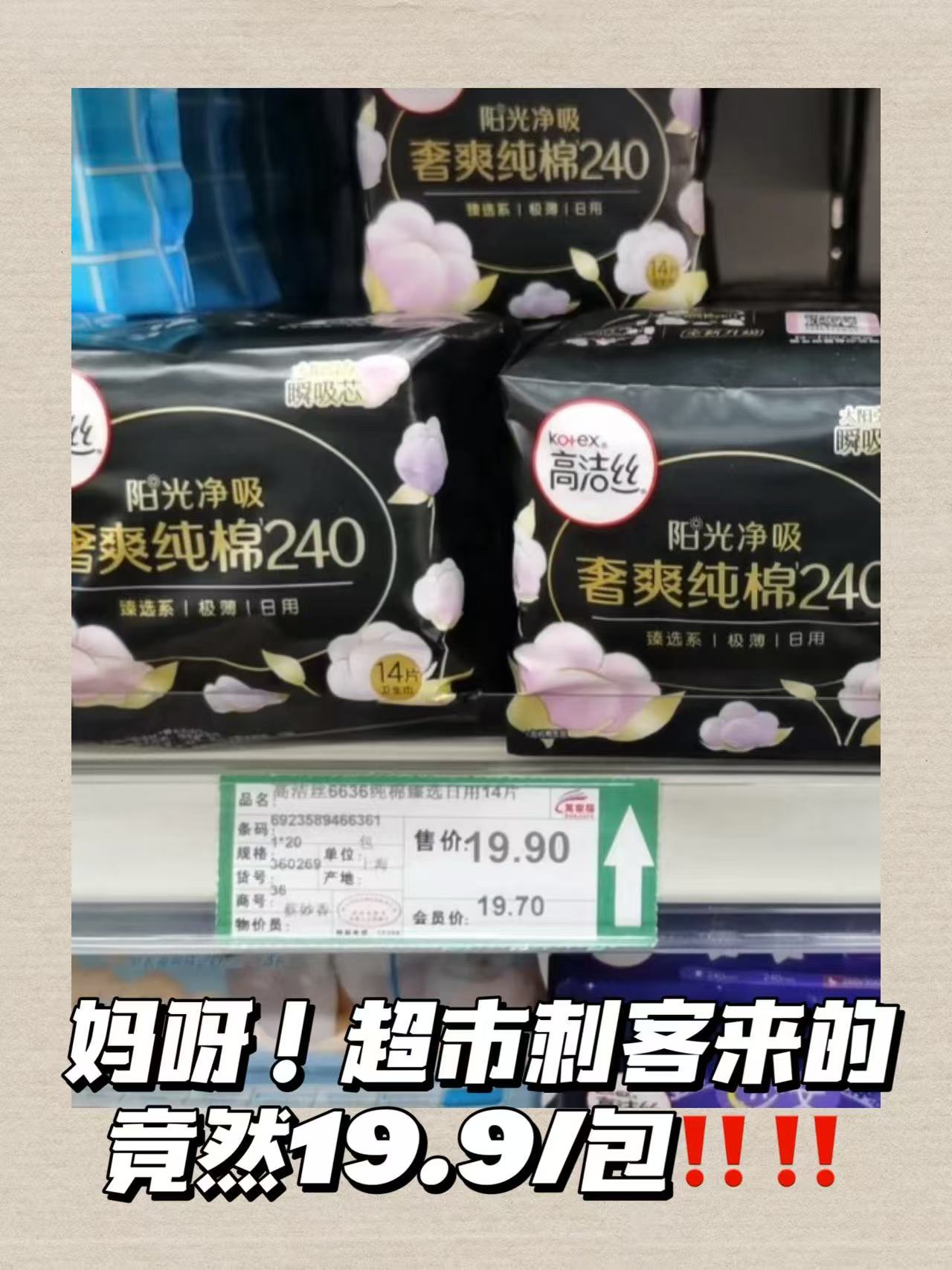 高洁丝奢装纯棉系列日用64片 30元 - 86线报 高洁丝奢装纯棉系列日用64片 30元 - 86线报
