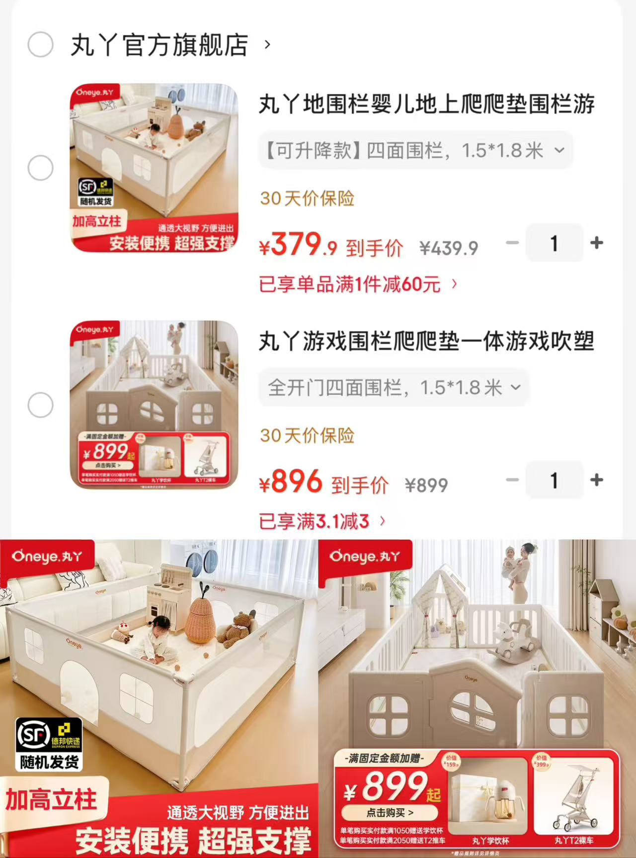 丸丫可升降款四面围栏1.5m×1.8m 349.9元 - 86线报 丸丫可升降款四面围栏1.5m×1.8m 349.9元 - 86线报