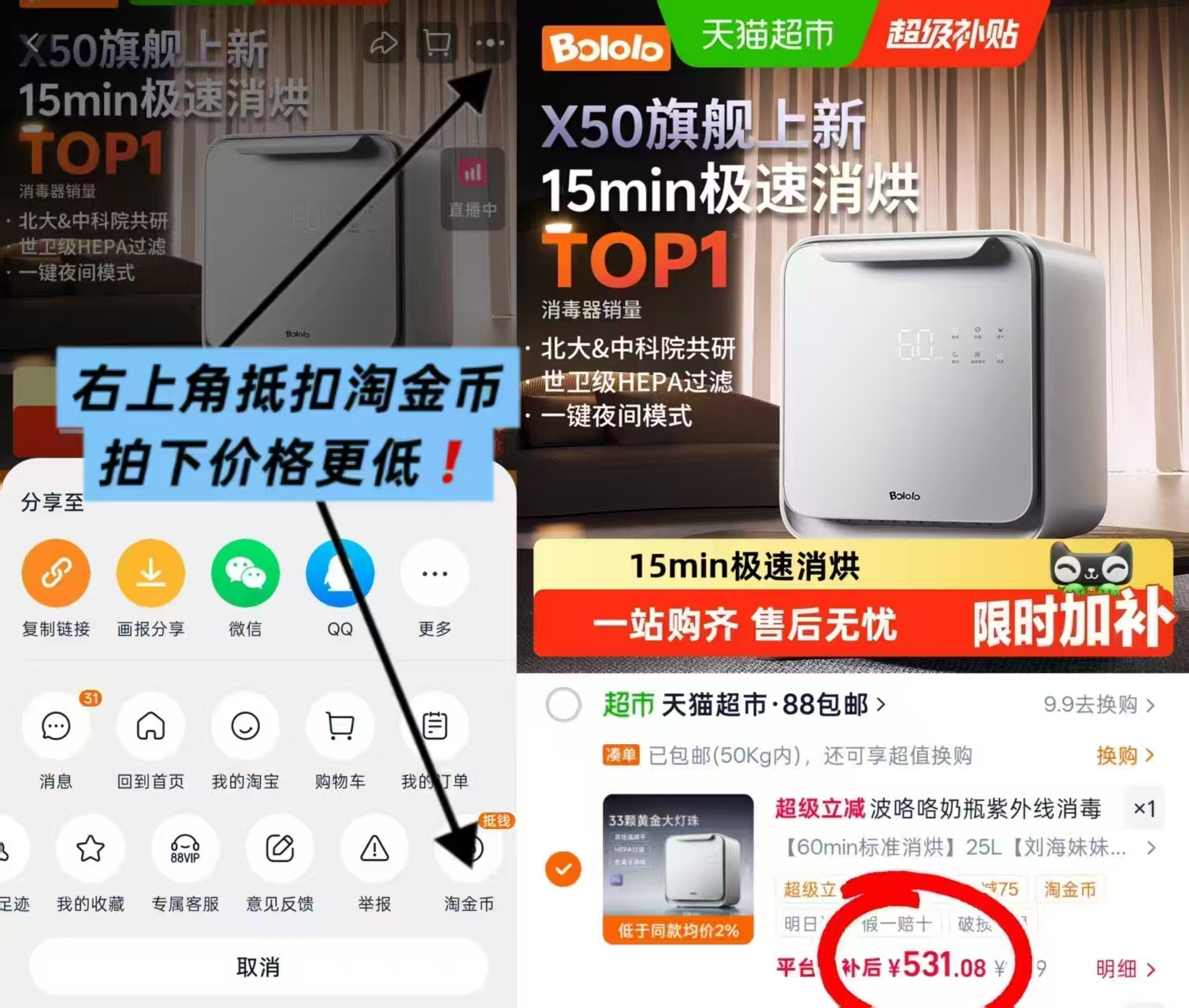 波咯咯刘海妹妹消毒柜25L+33颗灯珠 531元 - 86线报 波咯咯刘海妹妹消毒柜25L+33颗灯珠 531元 - 86线报