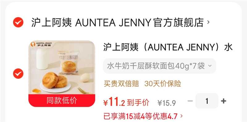 沪上阿姨水牛奶千层面包40g*7袋 11.9元 - 86线报