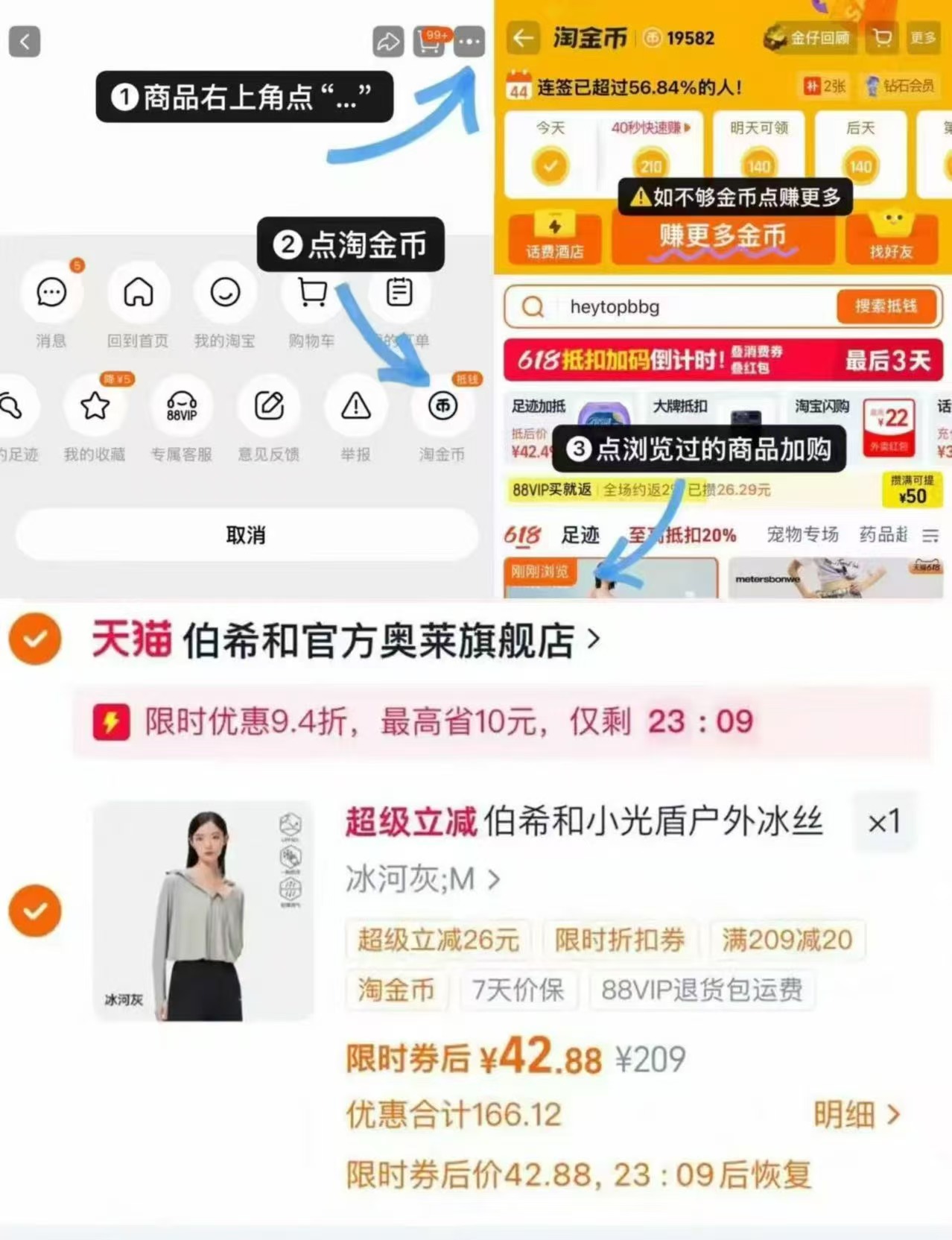 伯希和小光盾冰丝防晒衣 42元 - 86线报 伯希和小光盾冰丝防晒衣 42元 - 86线报