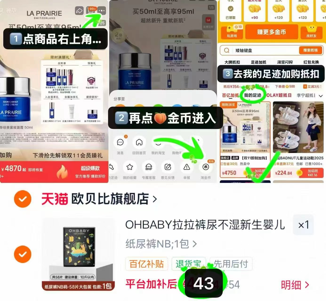 欧贝比天空之门 43.7元 - 86线报