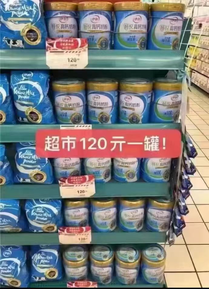 伊利高钙多维奶粉700g×2罐 74元 - 86线报
