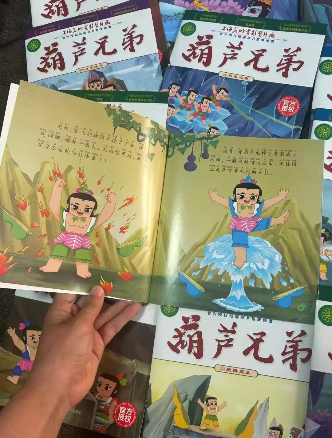 葫芦兄弟绘本故事书全12册 13元 - 86线报