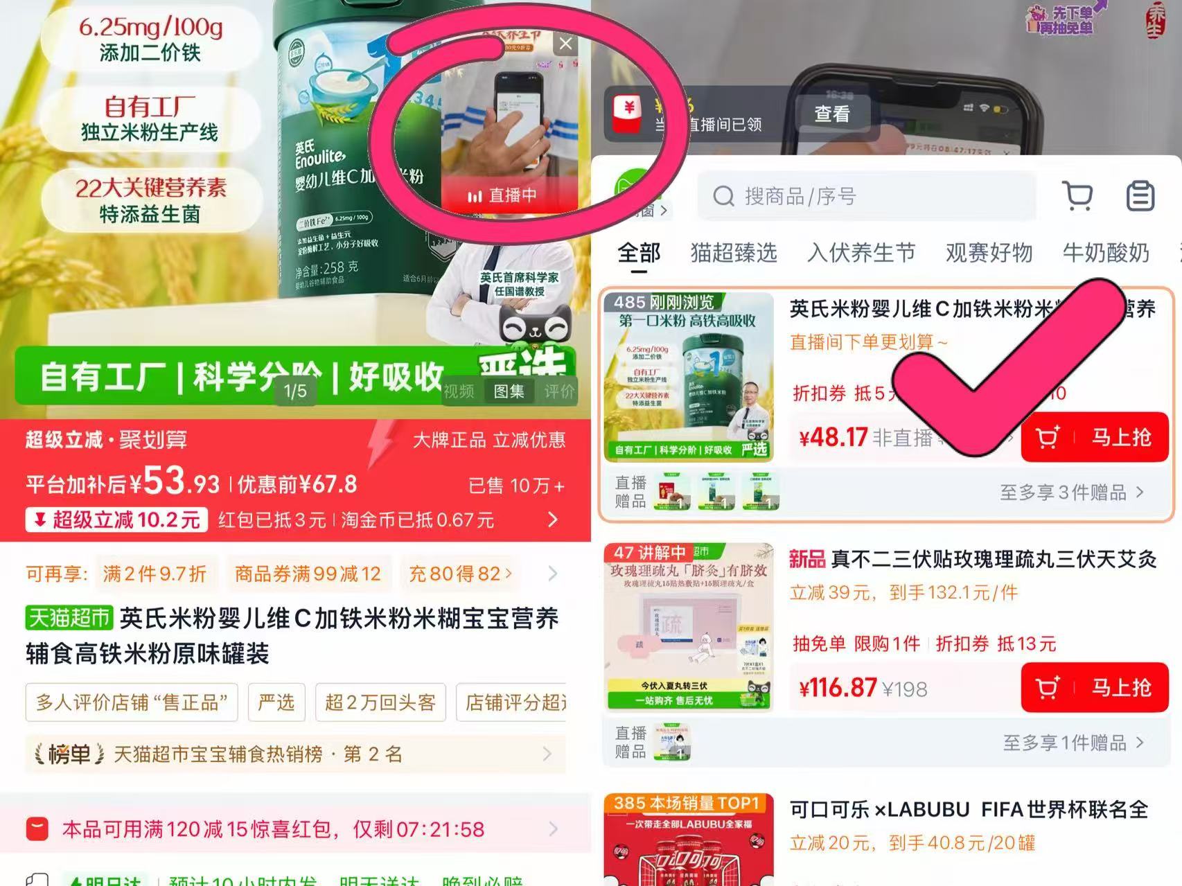 英氏婴儿维C高铁258g 拍2 39元 - 线报酷