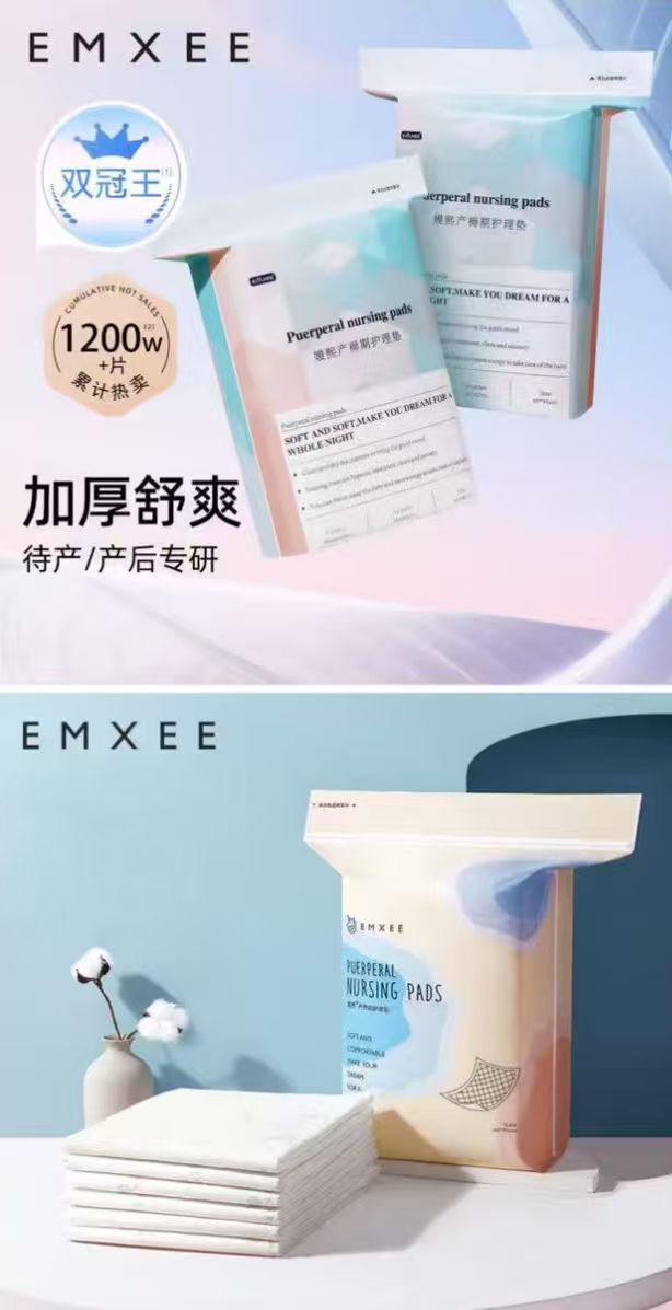 嫚熙防溢R垫200片 31.8元，嫚熙产褥垫12片 18.4元 - 86线报