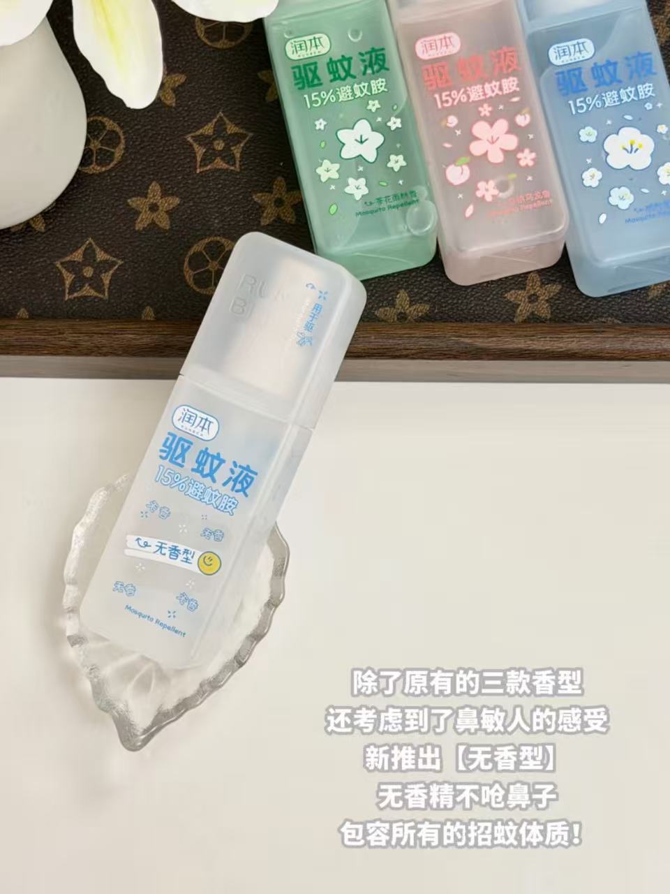 润本驱蚊喷雾75ml 8.8元 - 86线报 润本驱蚊喷雾75ml 8.8元 - 86线报
