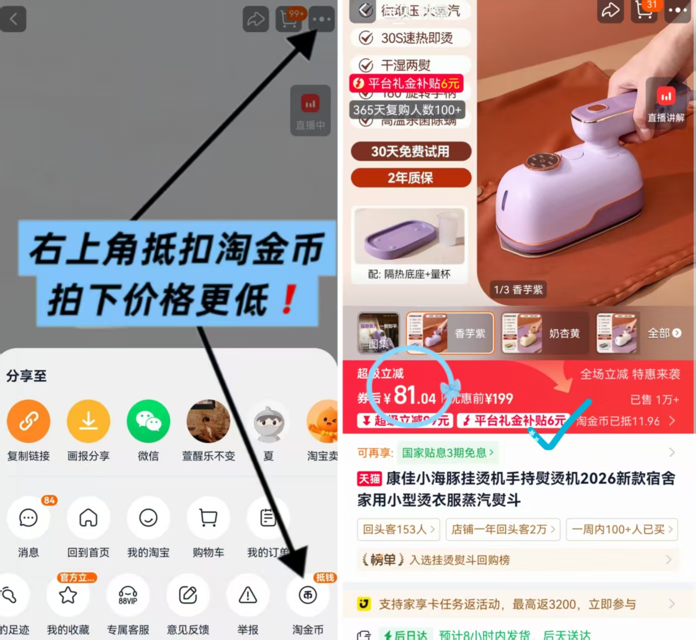 康佳小海豚手持挂烫机 81元 - 86线报