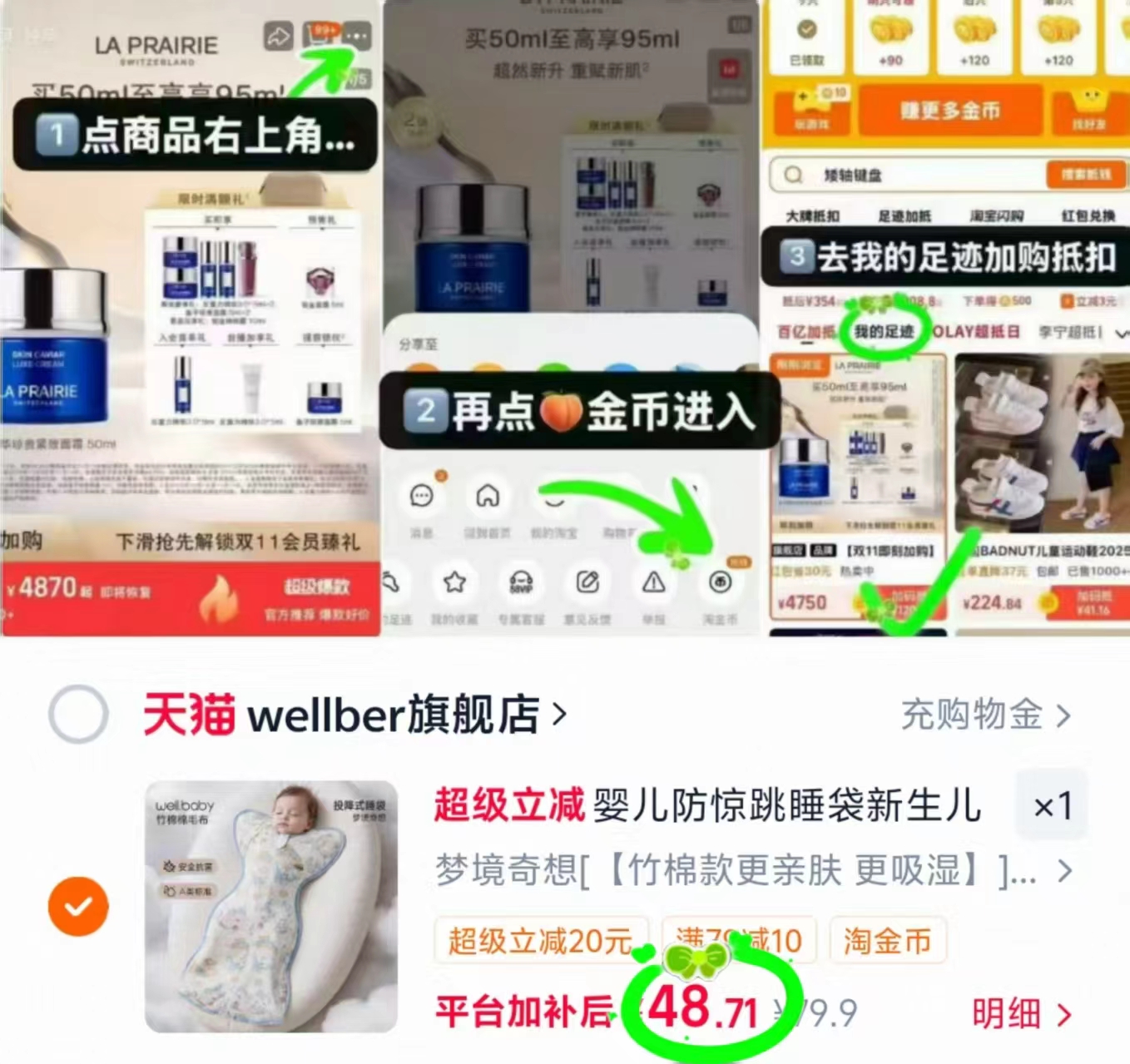 威尔贝鲁婴儿投降式睡袋 48.7元 - 86线报
