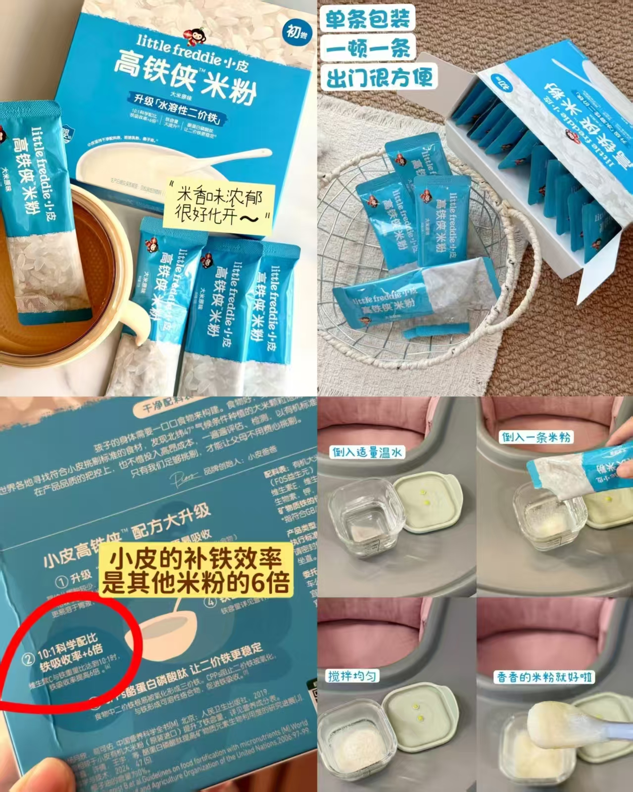 小皮升级高铁侠米粉拍3盒 98.2元 - 86线报