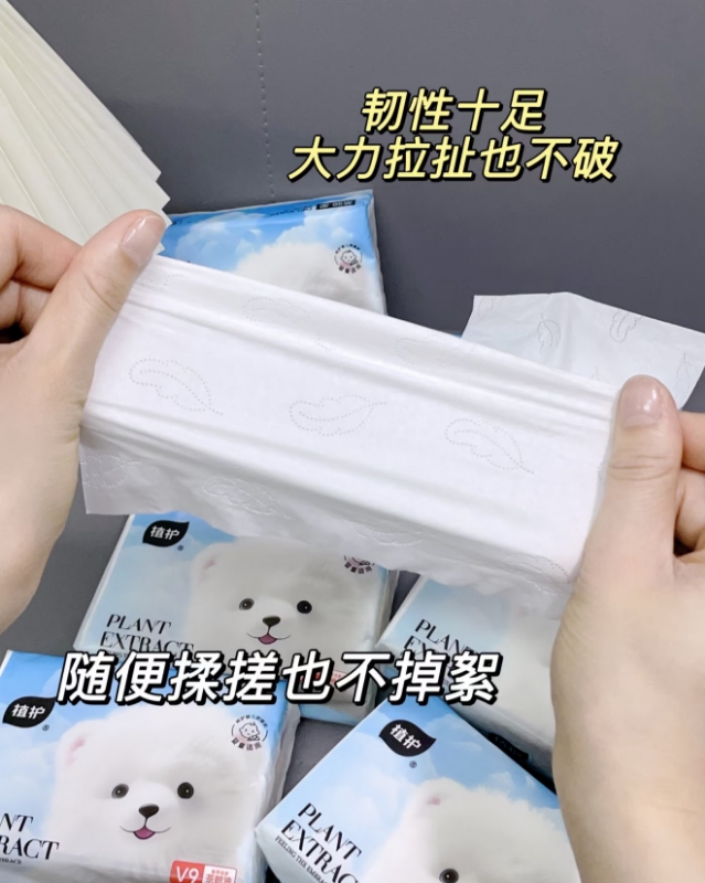 植护云柔巾30抽*52包 24.9元 - 86线报