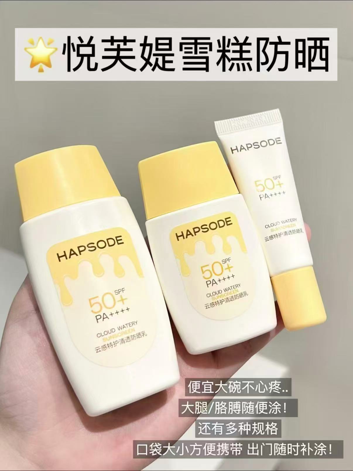 悦芙媞雪糕防晒乳50g含赠共60g 40元 - 86线报 悦芙媞雪糕防晒乳50g含赠共60g 40元 - 86线报