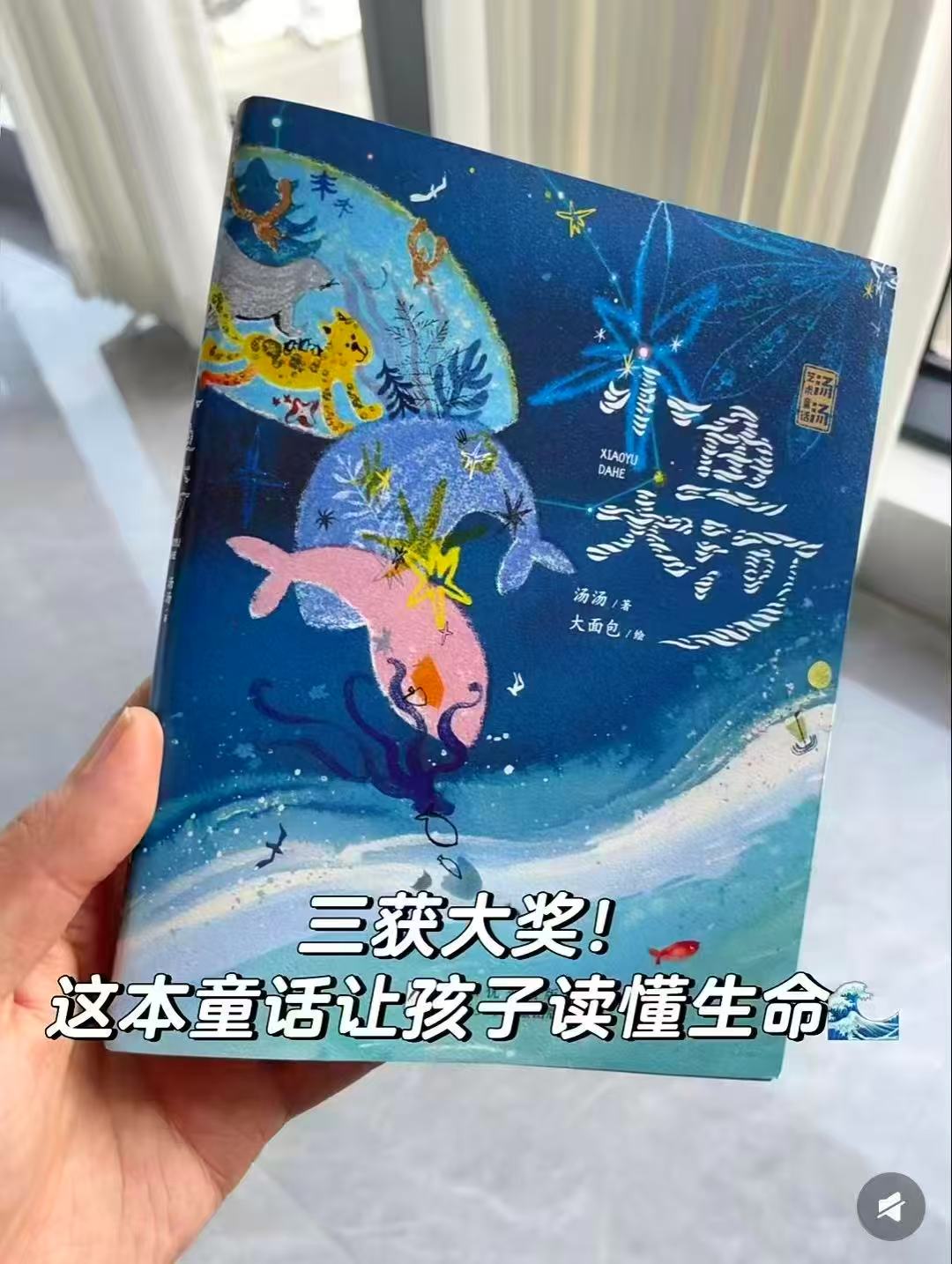 小鱼大河小学2-5年级阅读书籍 11.8元 - 86线报 小鱼大河小学2-5年级阅读书籍 11.8元 - 86线报