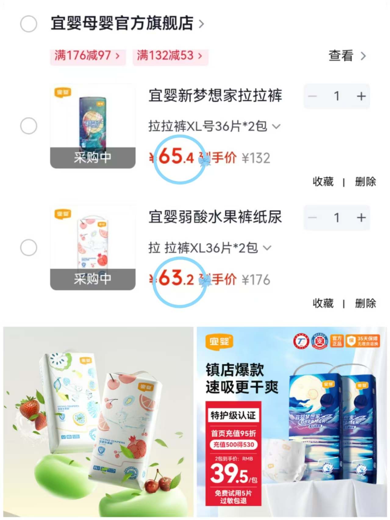 宜婴新梦想家尿不湿拍1发2包 65.4元,宜婴弱酸水果裤尿不湿拍1发2包 63.2元 - 86线报 宜婴新梦想家尿不湿拍1发2包 65.4元,宜婴弱酸水果裤尿不湿拍1发2包 63.2元 - 86线报