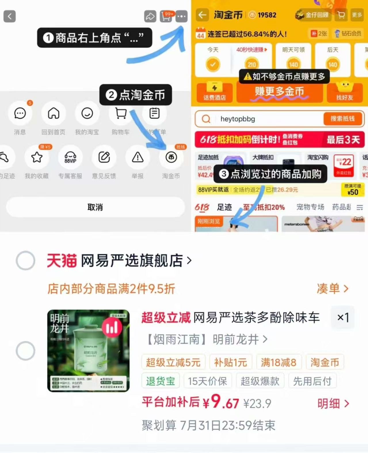 网易严选车载香薰 9.6元 - 86线报